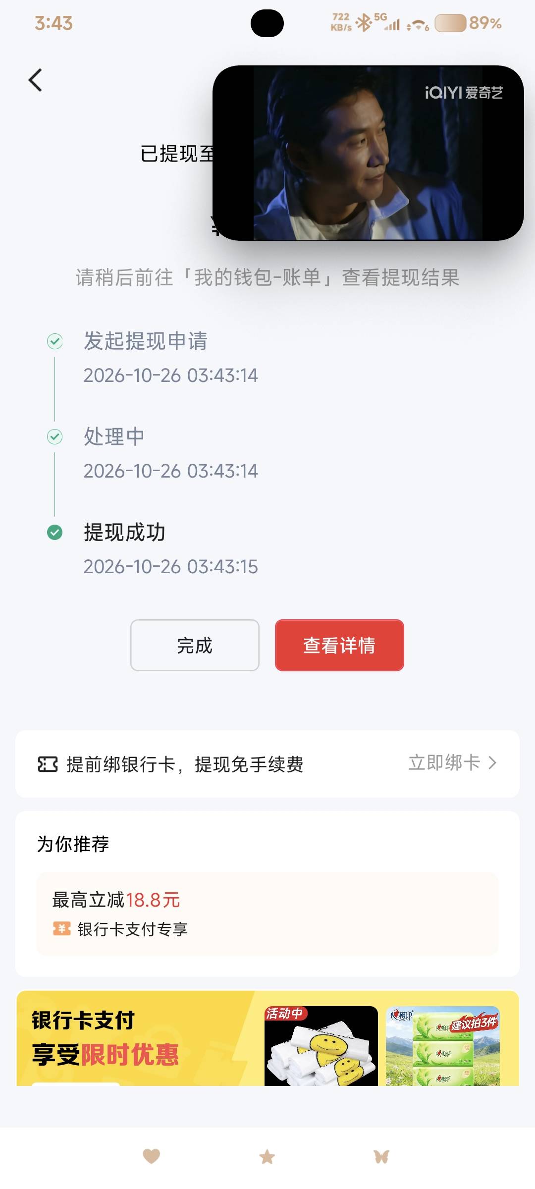 快手刷蛋 4个号完美收官 越刷越慢




55 / 作者:奋斗吧2025 / 