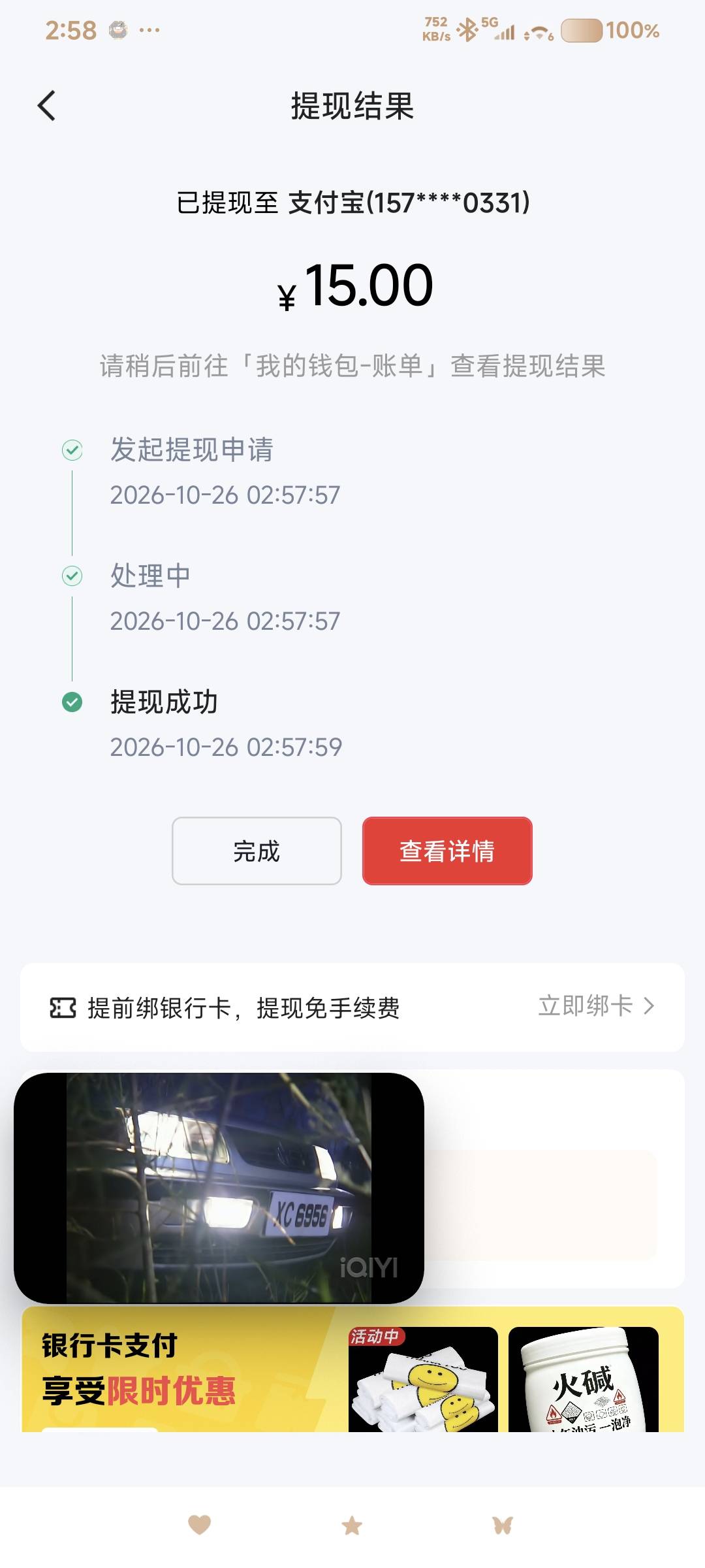 快手刷蛋 4个号完美收官 越刷越慢




2 / 作者:奋斗吧2025 / 