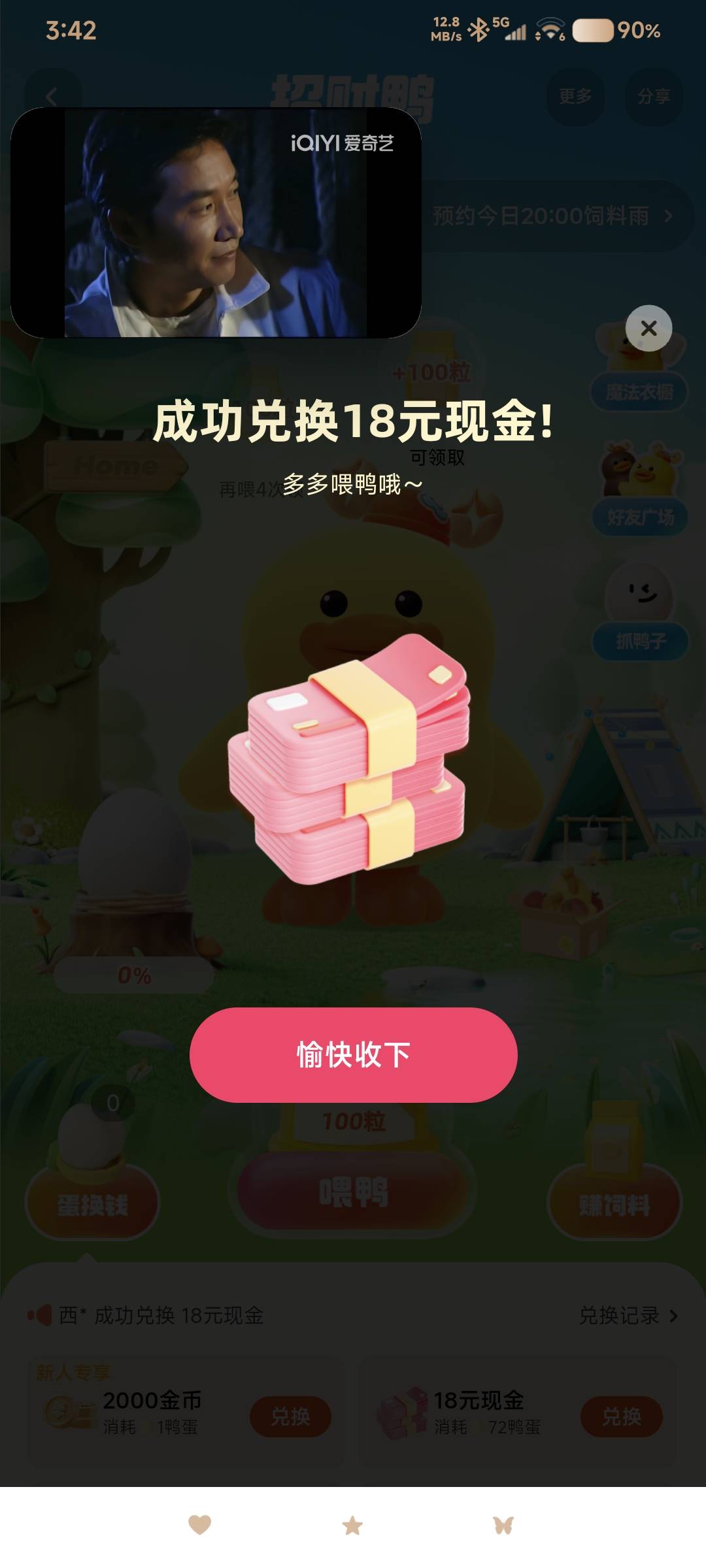 快手刷蛋 4个号完美收官 越刷越慢




97 / 作者:奋斗吧2025 / 