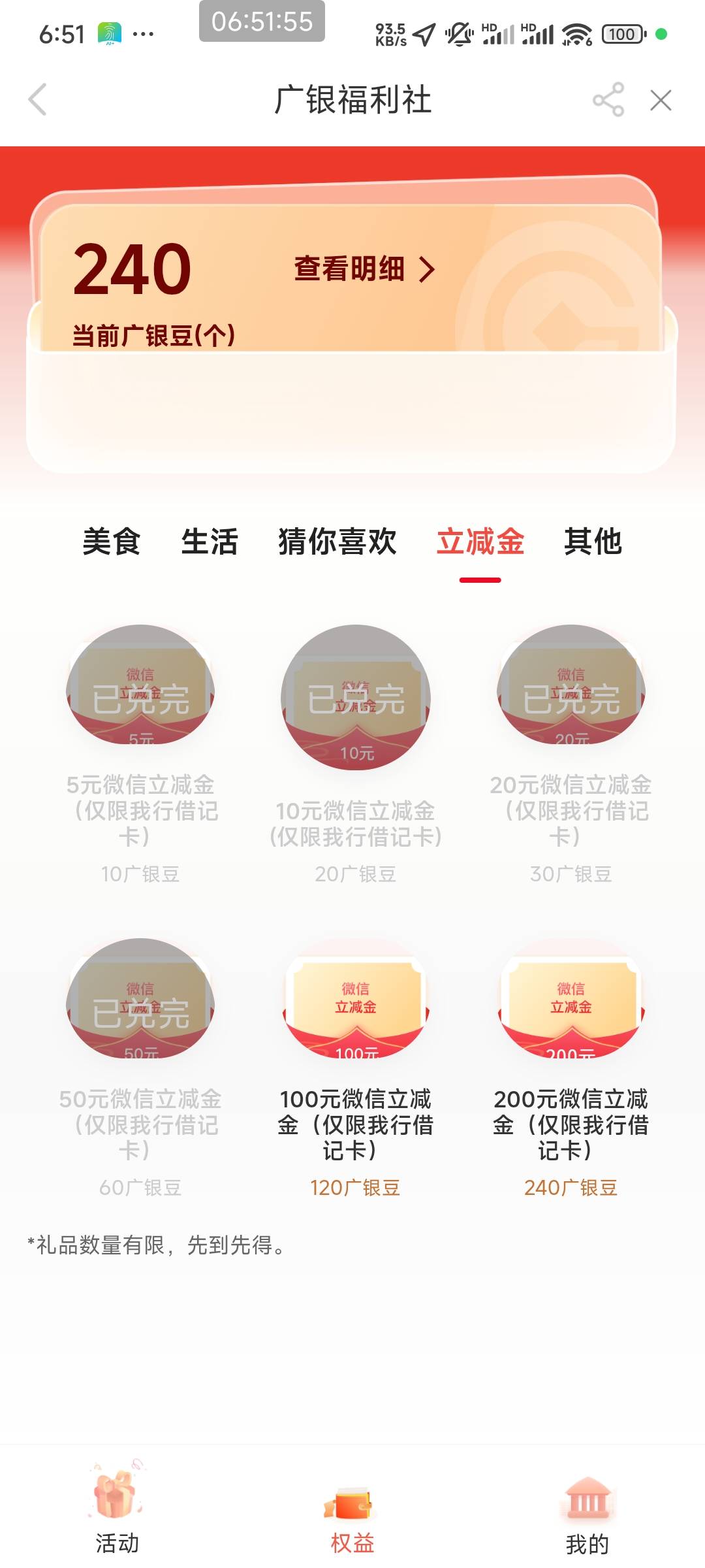 广州银行昨天拉人的和做的更新了有数据了！老哥们赶紧去换吧！晚了啥都没有了



95 / 作者:天桥下面好冷 / 