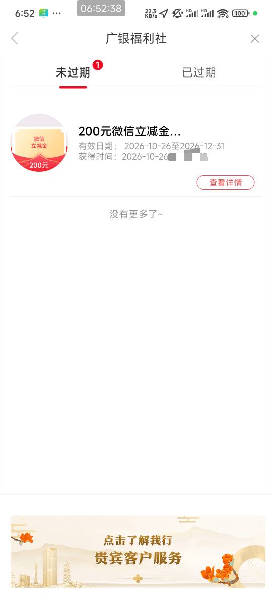 广州银行昨天拉人的和做的更新了有数据了！老哥们赶紧去换吧！晚了啥都没有了



3 / 作者:天桥下面好冷 / 