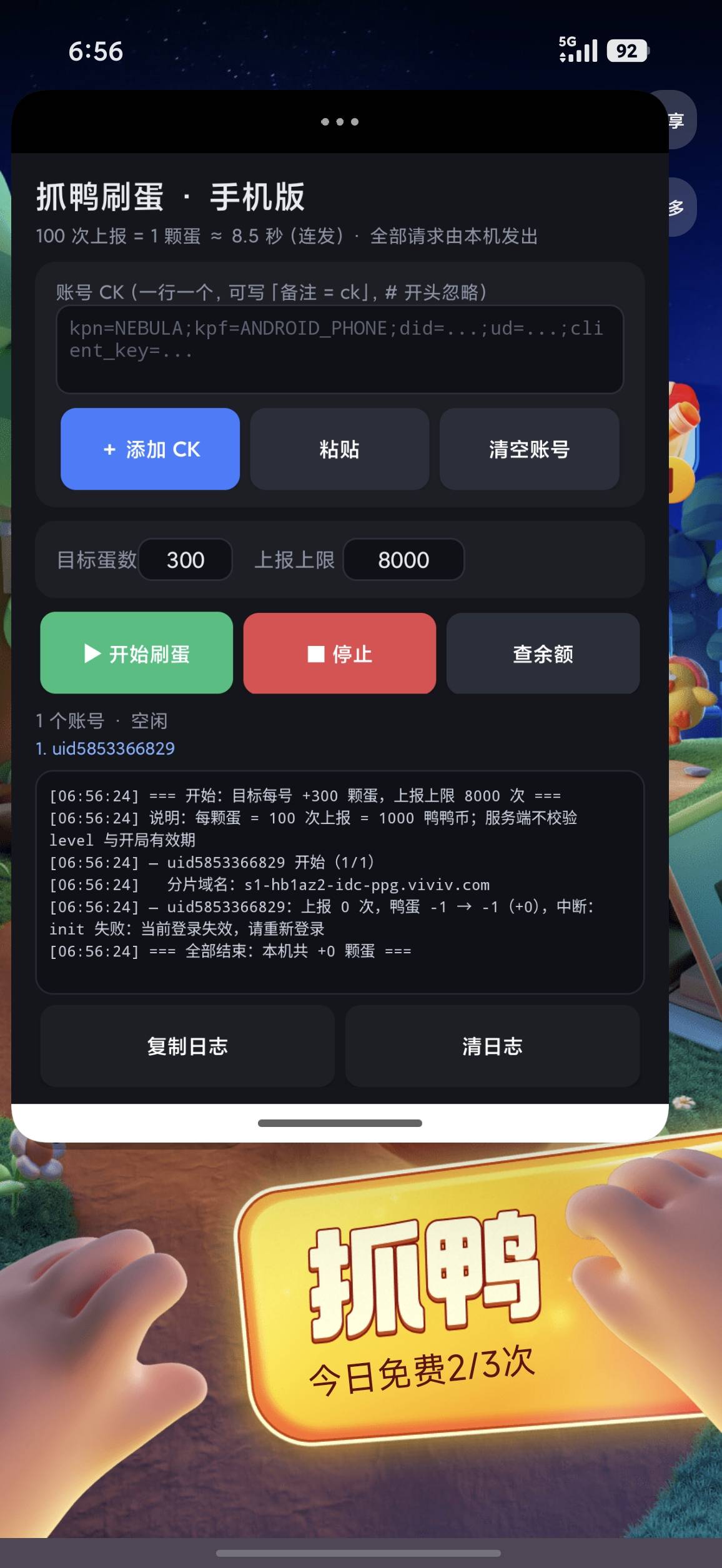 老哥这是咋回事啊

71 / 作者:系表哥啊 / 
