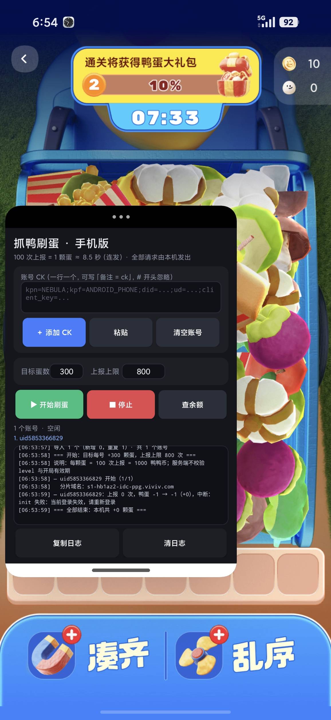 老哥这是咋回事啊

95 / 作者:系表哥啊 / 