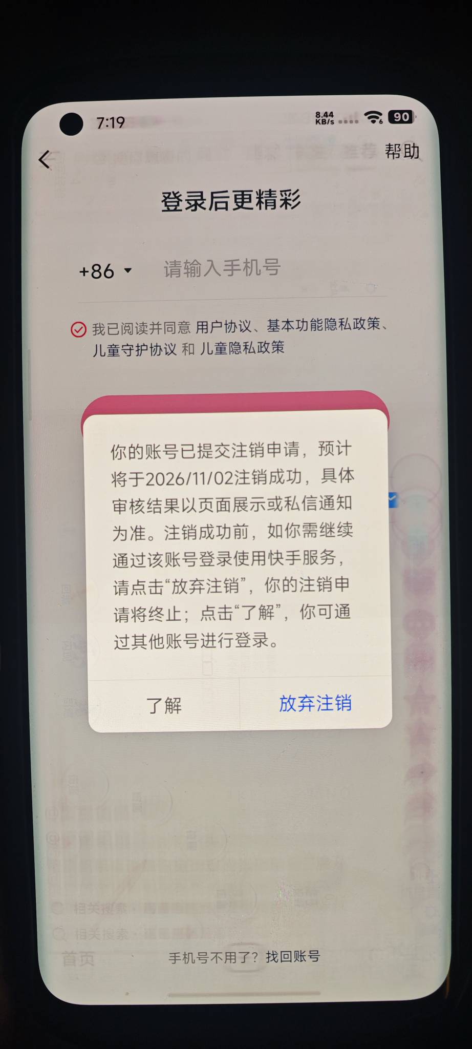 注销大F只能来一次老哥们，第二次就7天了，打了3个号润45也算可以了，封了也无所谓，73 / 作者:卡农龙傲天 / 