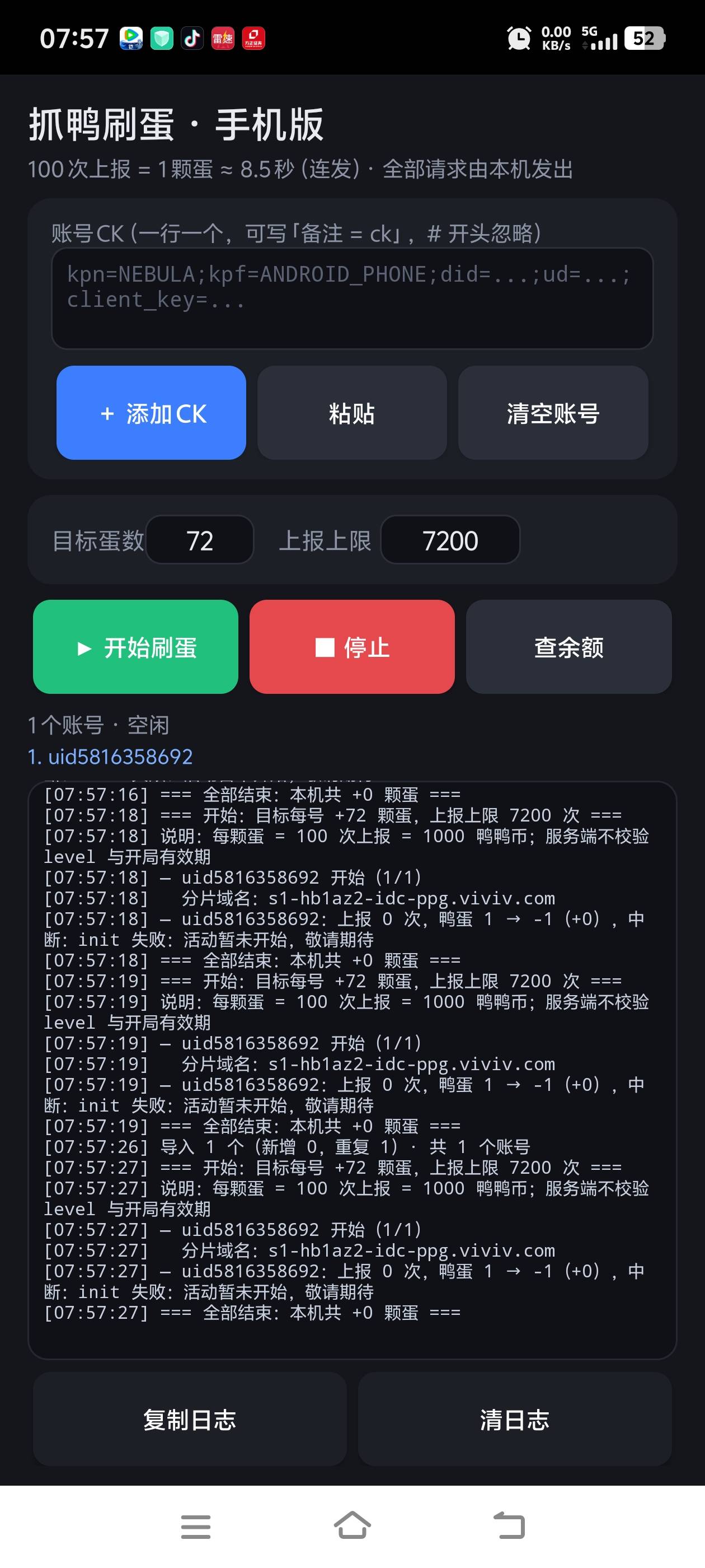 万能老哥看看到底怎么搞，根本刷不了，


90 / 作者:淘金者zz / 