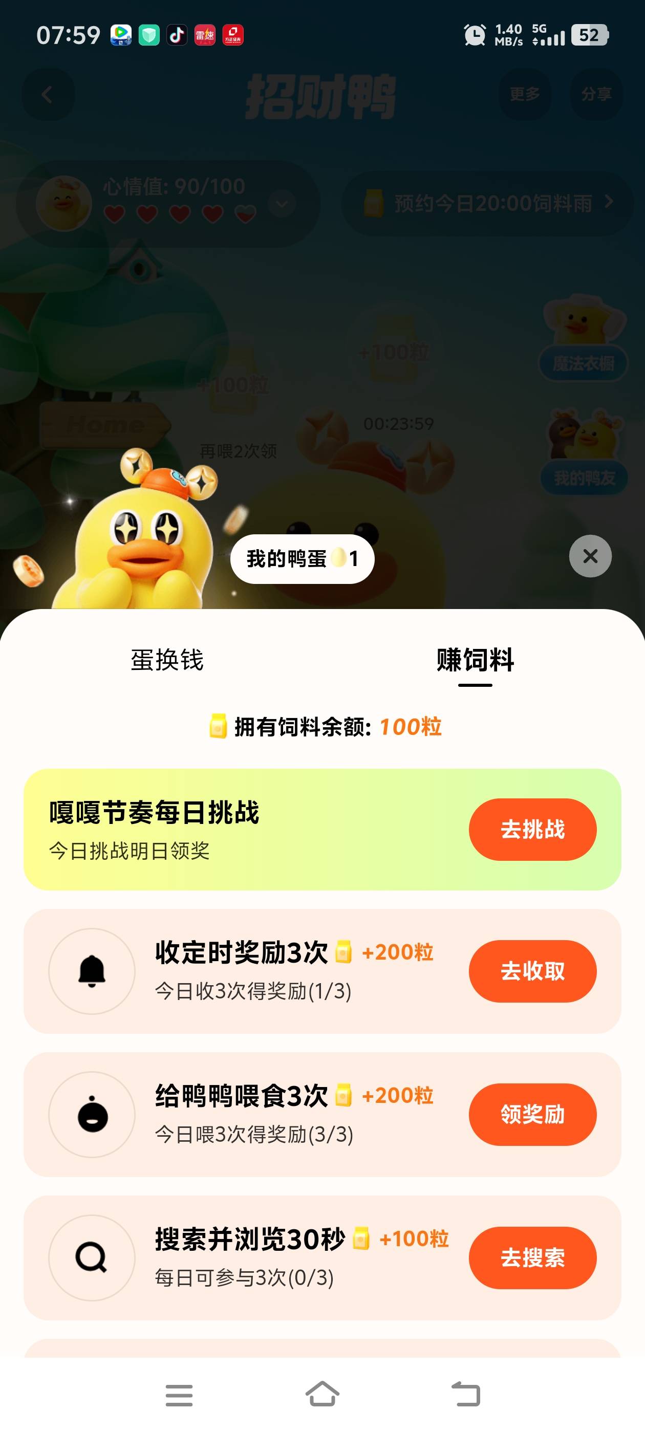 万能老哥看看到底怎么搞，根本刷不了，


15 / 作者:淘金者zz / 