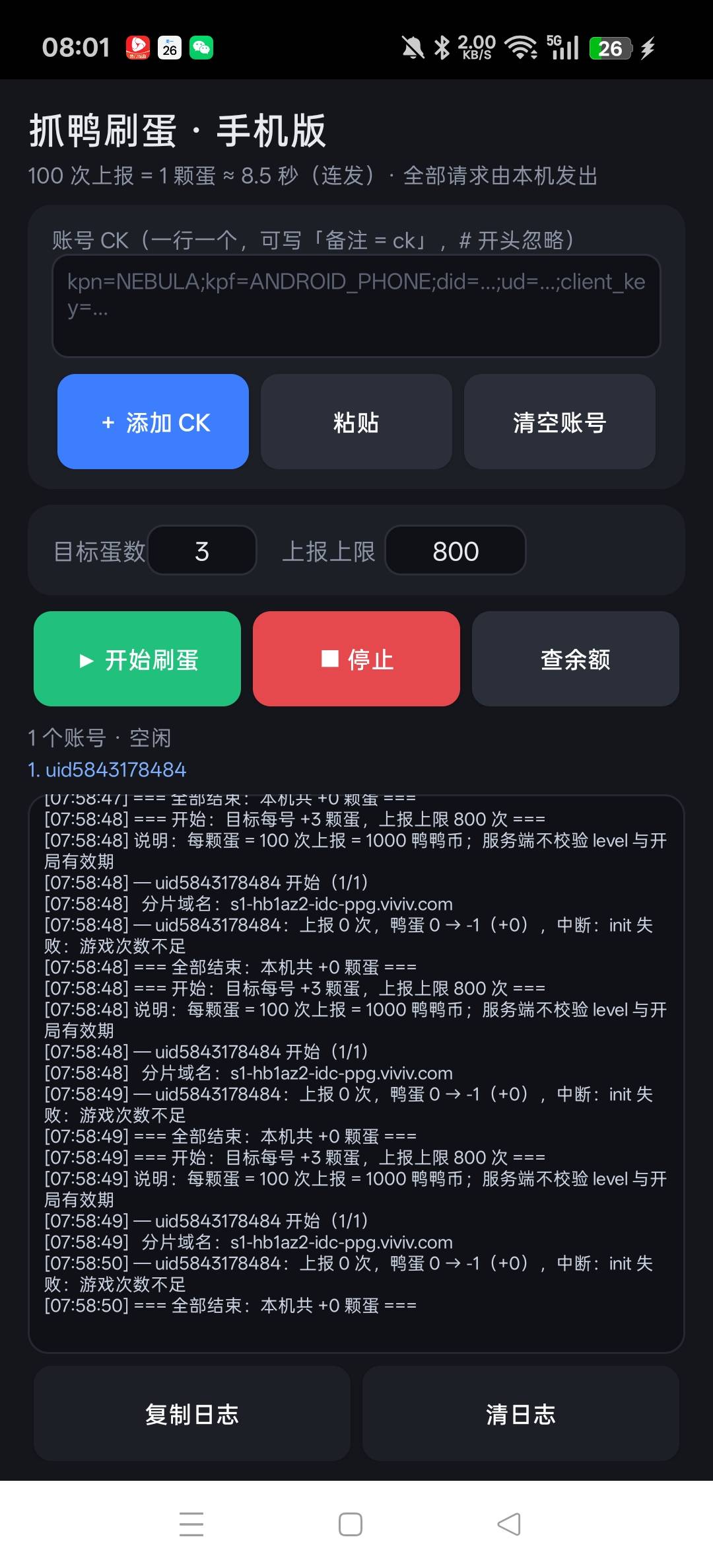 老哥们这个是怎么回事

94 / 作者:wxllxw / 