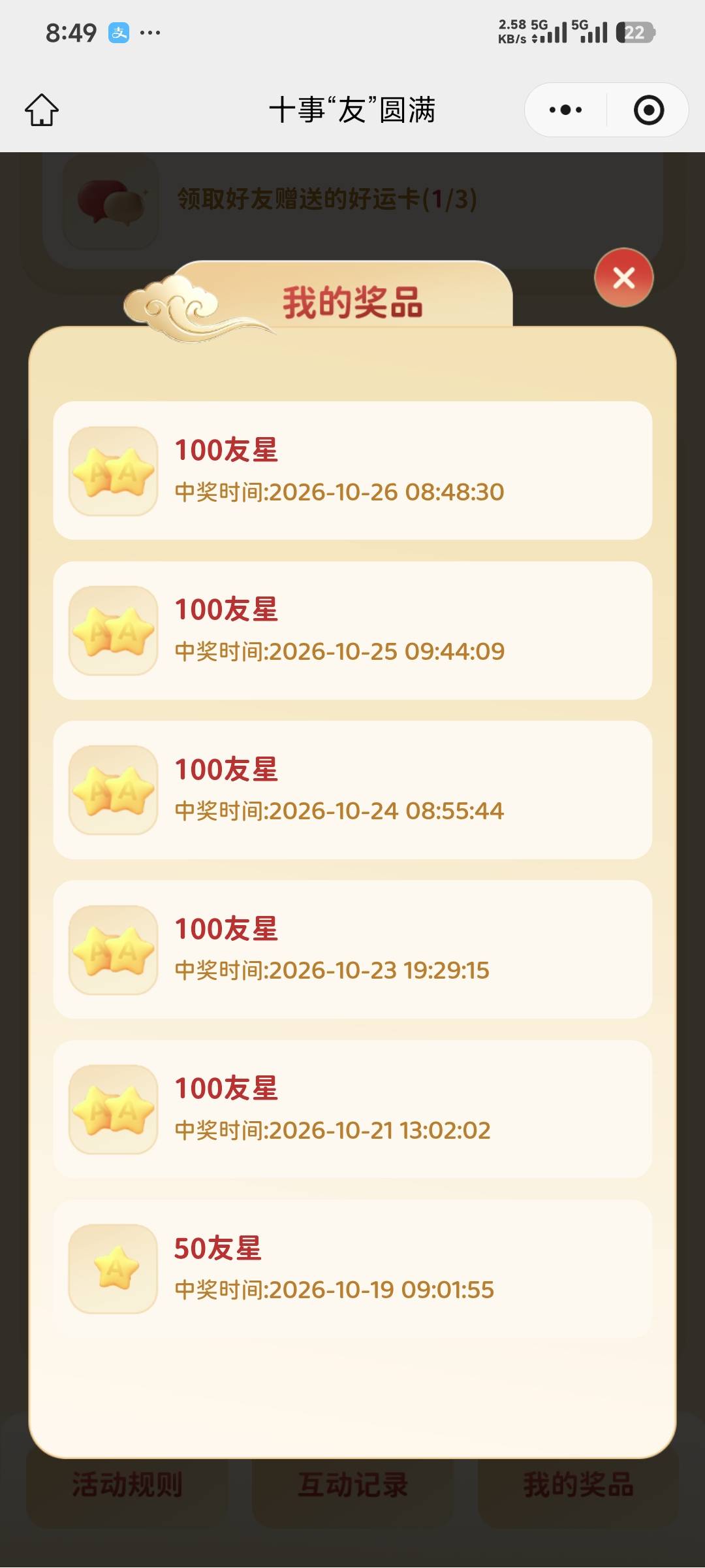 哪个老哥说能中的？

28 / 作者:卡农豆包 / 
