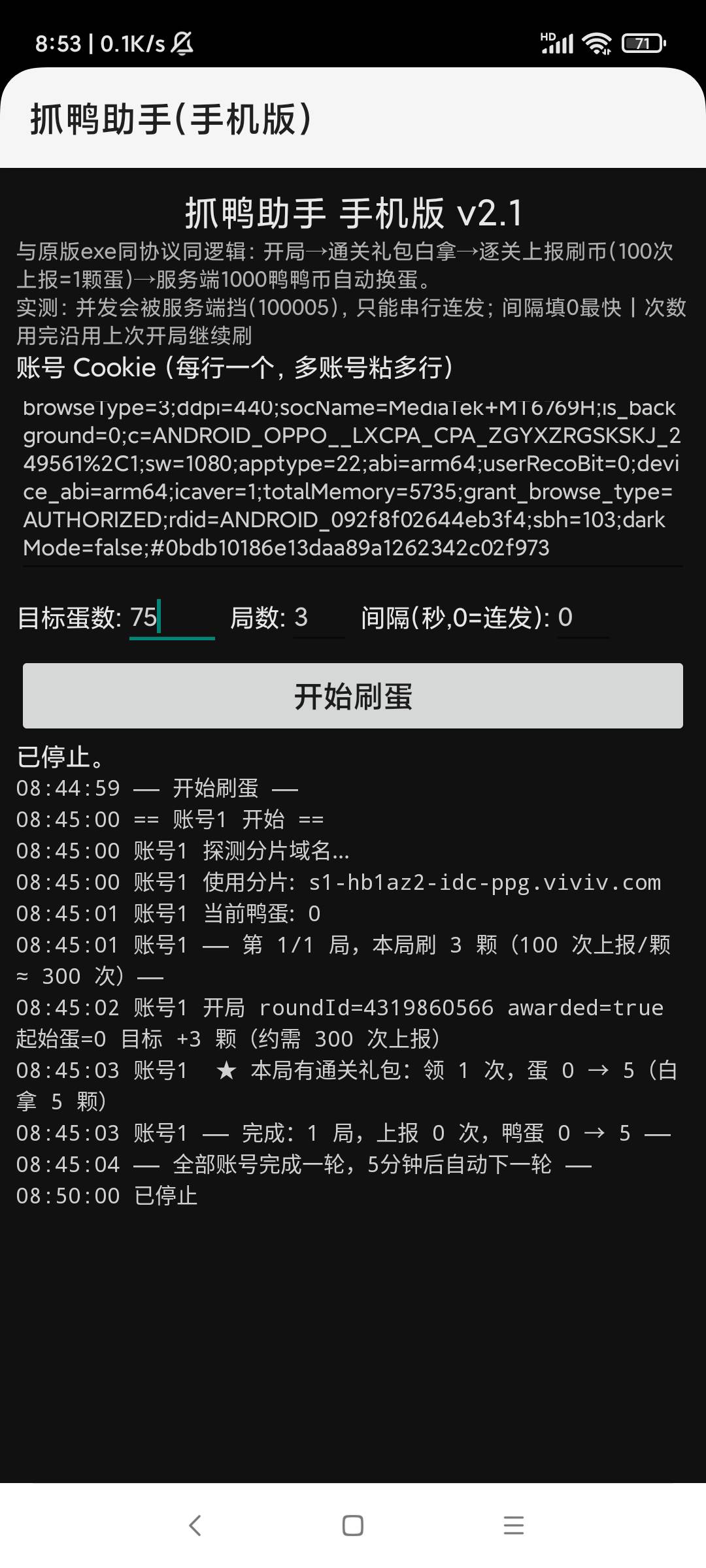 老哥们这玩意怎么设置

13 / 作者:羊毛快乐撸 / 