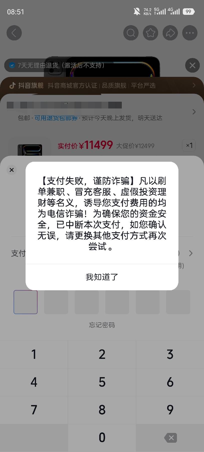 苦心人天不负，两个多月了，终于卡出来。之前月付一直显示额度不足，刚刚又去卡了个苹34 / 作者:大好河山上班 / 