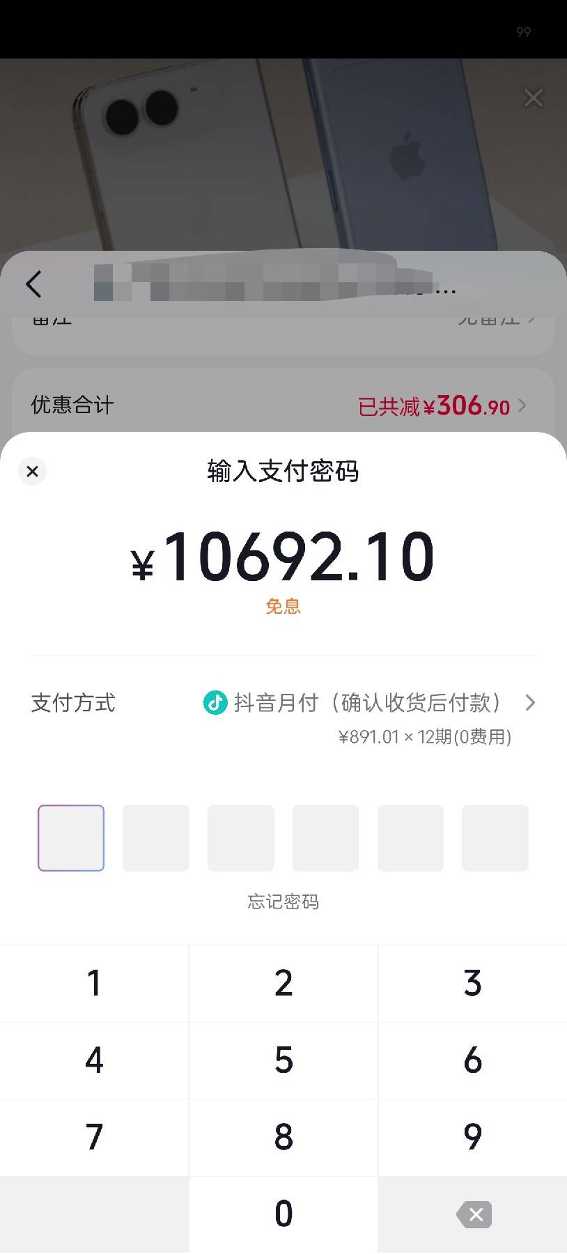 苦心人天不负，两个多月了，终于卡出来。之前月付一直显示额度不足，刚刚又去卡了个苹17 / 作者:大好河山上班 / 