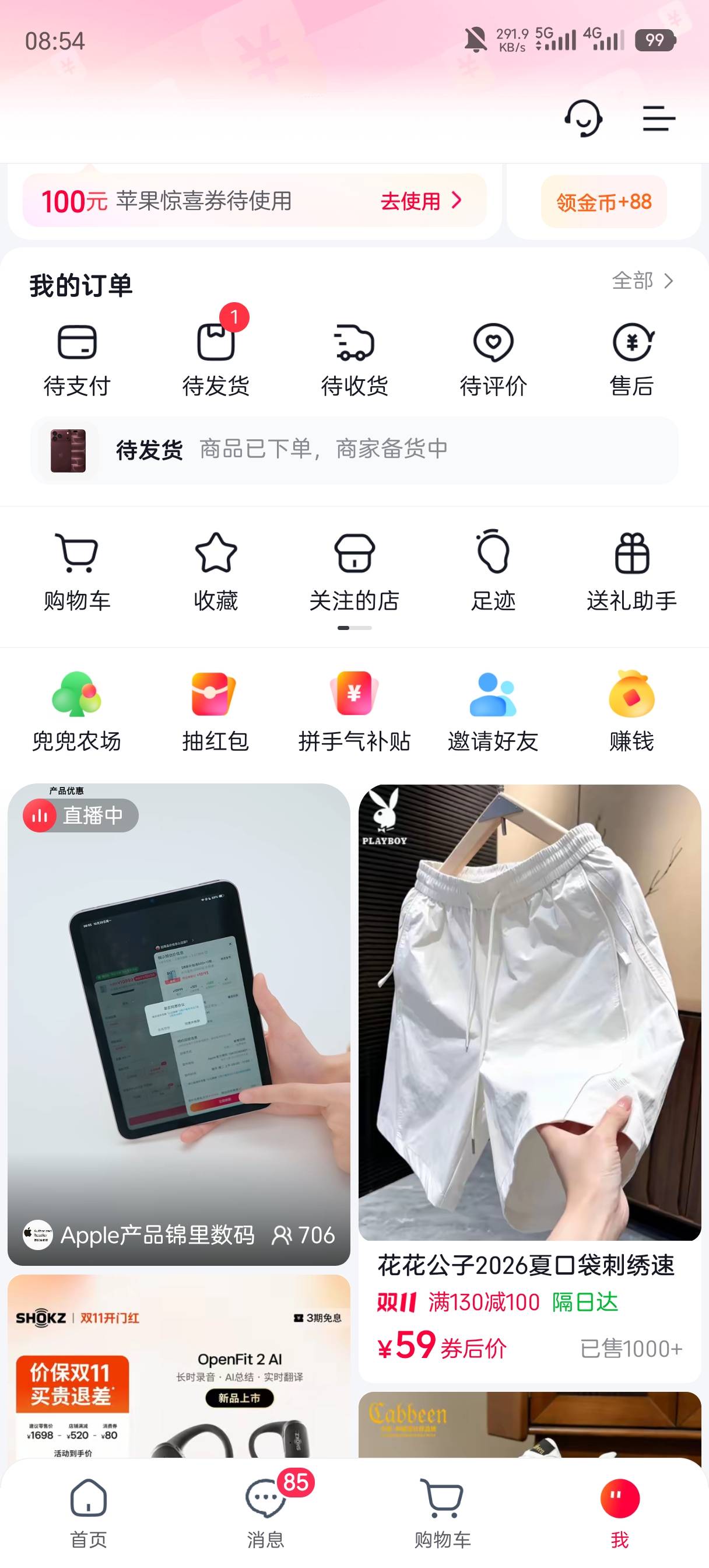 苦心人天不负，两个多月了，终于卡出来。之前月付一直显示额度不足，刚刚又去卡了个苹32 / 作者:大好河山上班 / 