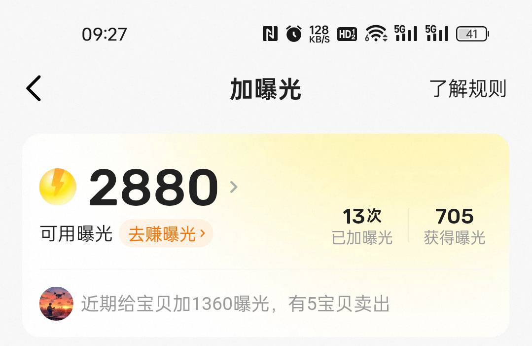 买了朴朴那个卡密卖不去啊,46都没人要
29 / 作者:没有梦想的 / 