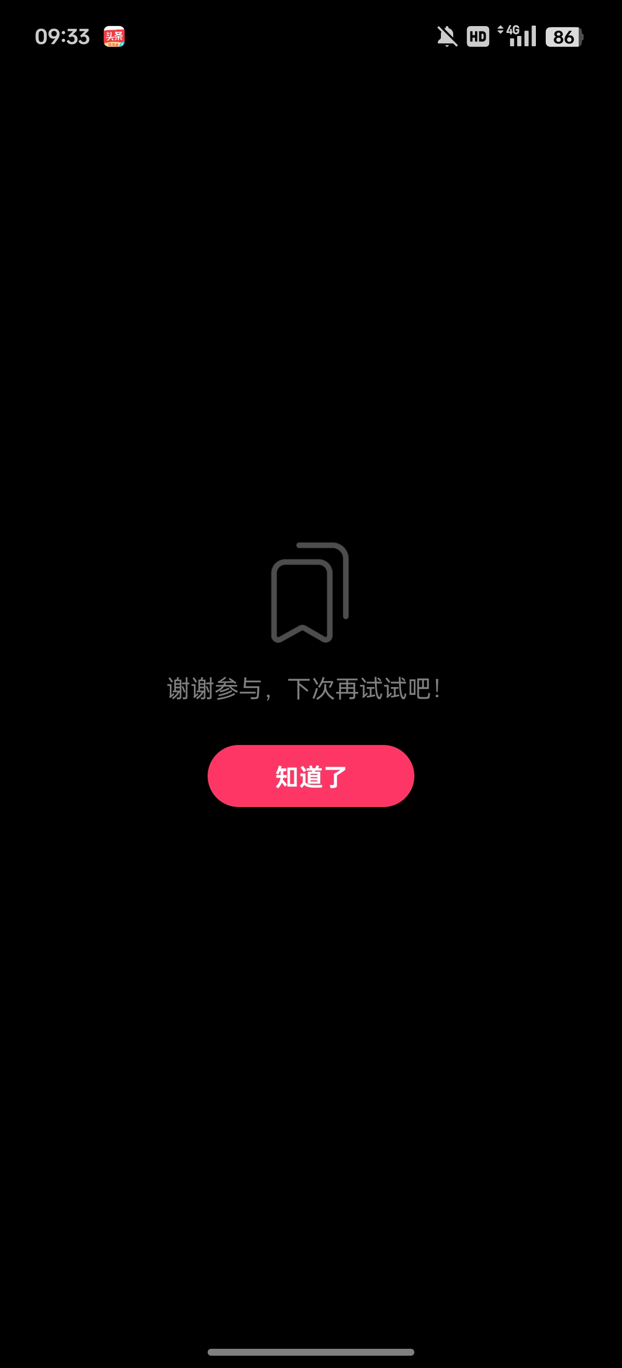 第二个号为什么一直提示游戏次数不足

7 / 作者:尤诺 / 