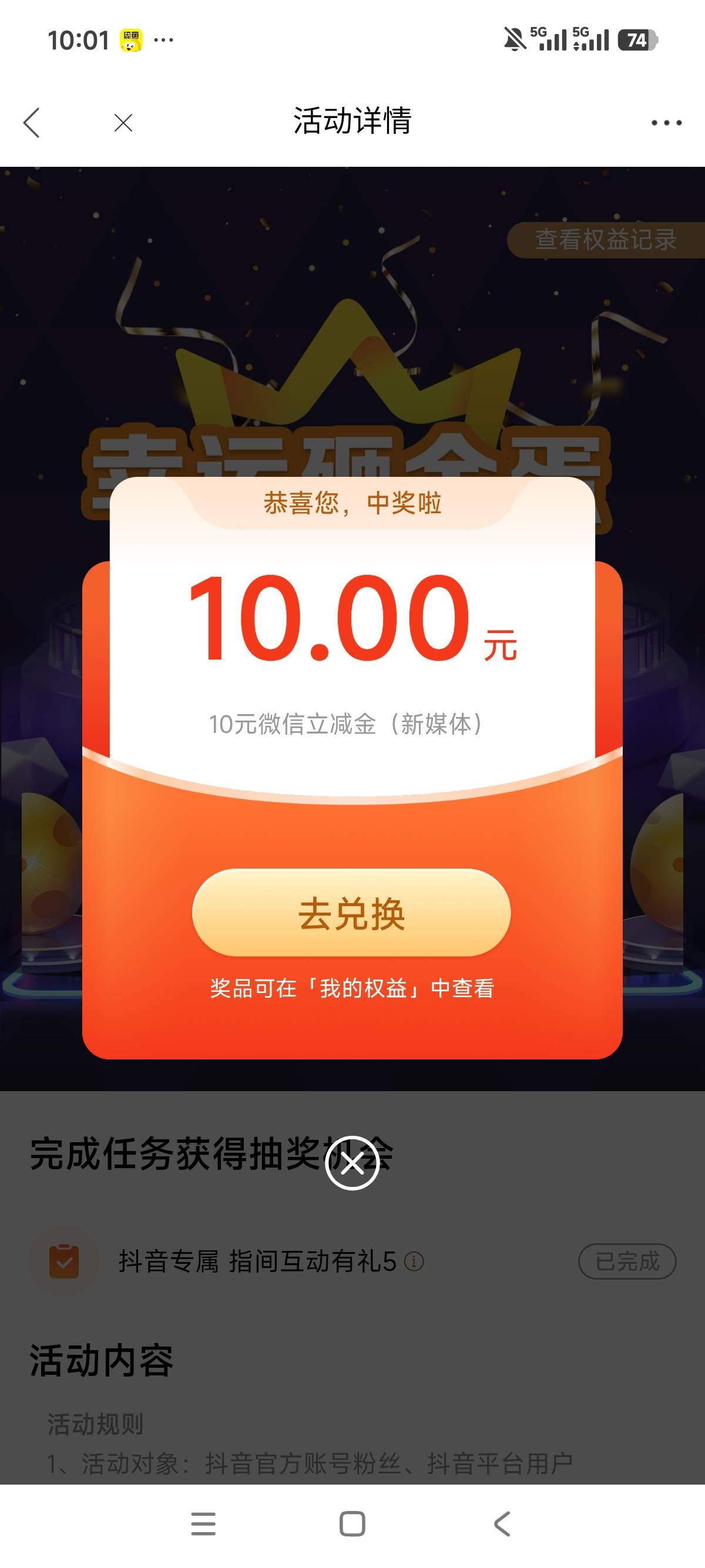 光大卡点拿下，口令欧气爆棚好运加倍

27 / 作者:狗蛋大兵 / 