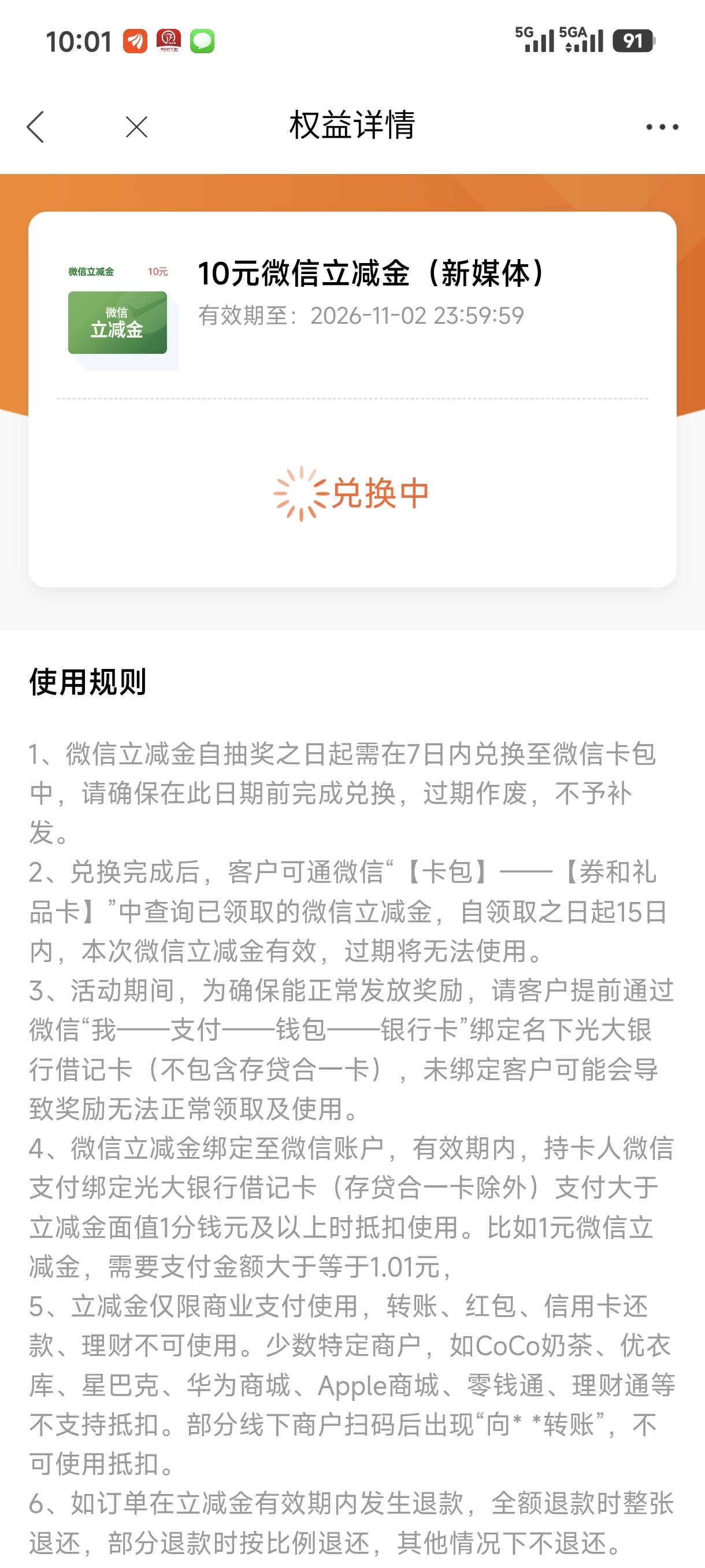 光大口令:欧气爆棚好运加倍

51 / 作者:欧美12387 / 