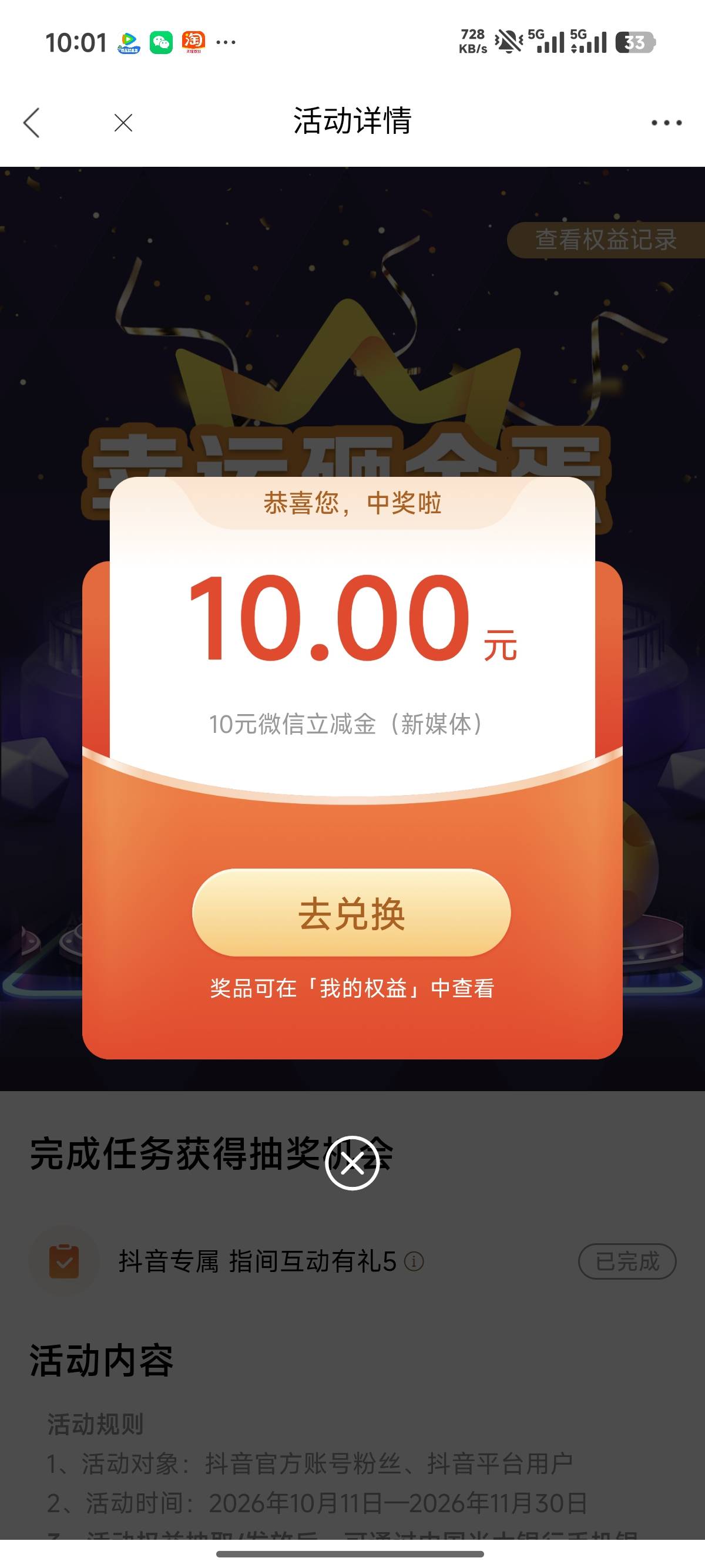 @中国光大银行: 10.26今日口令：欧气爆棚好运加倍

87 / 作者:凌凌发555 / 