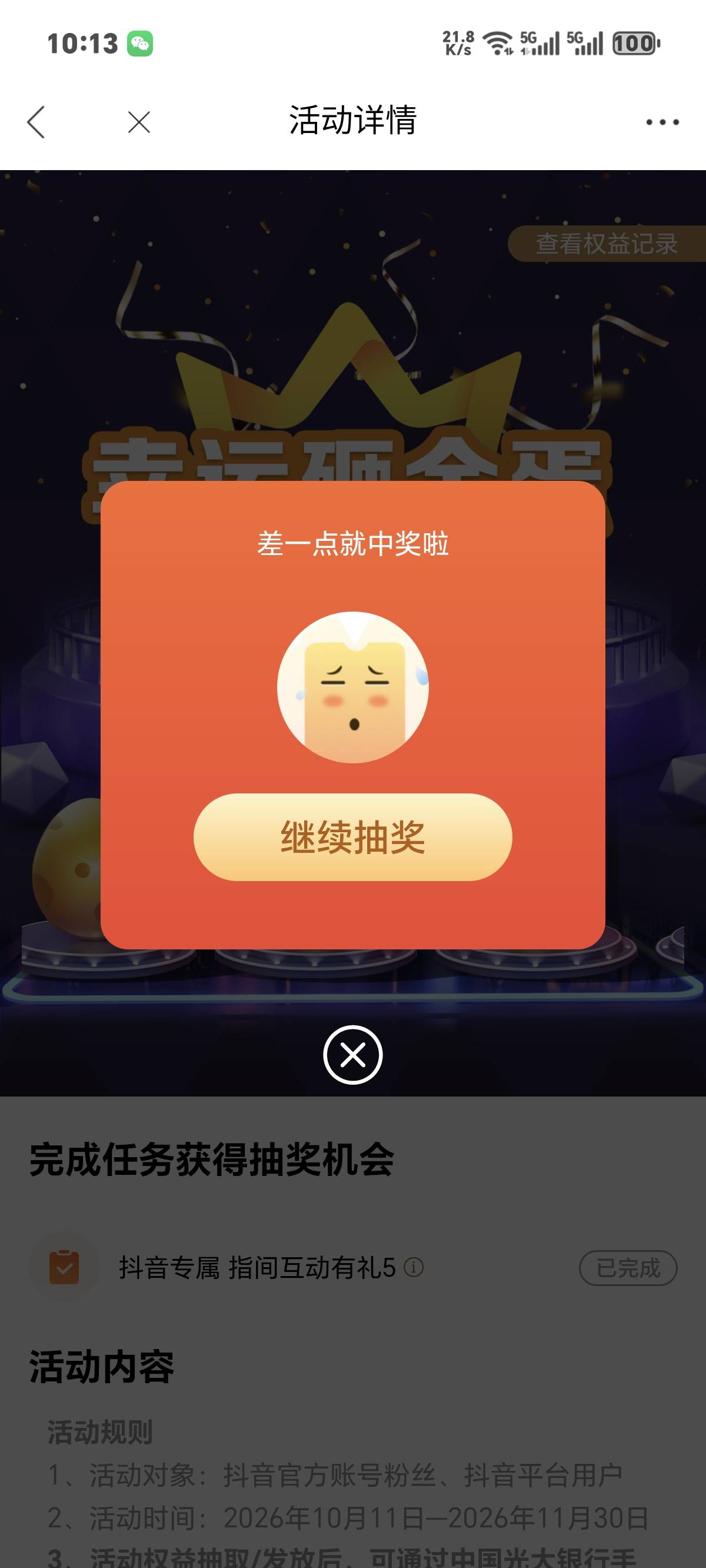 光大lj

44 / 作者:你我已入账 / 