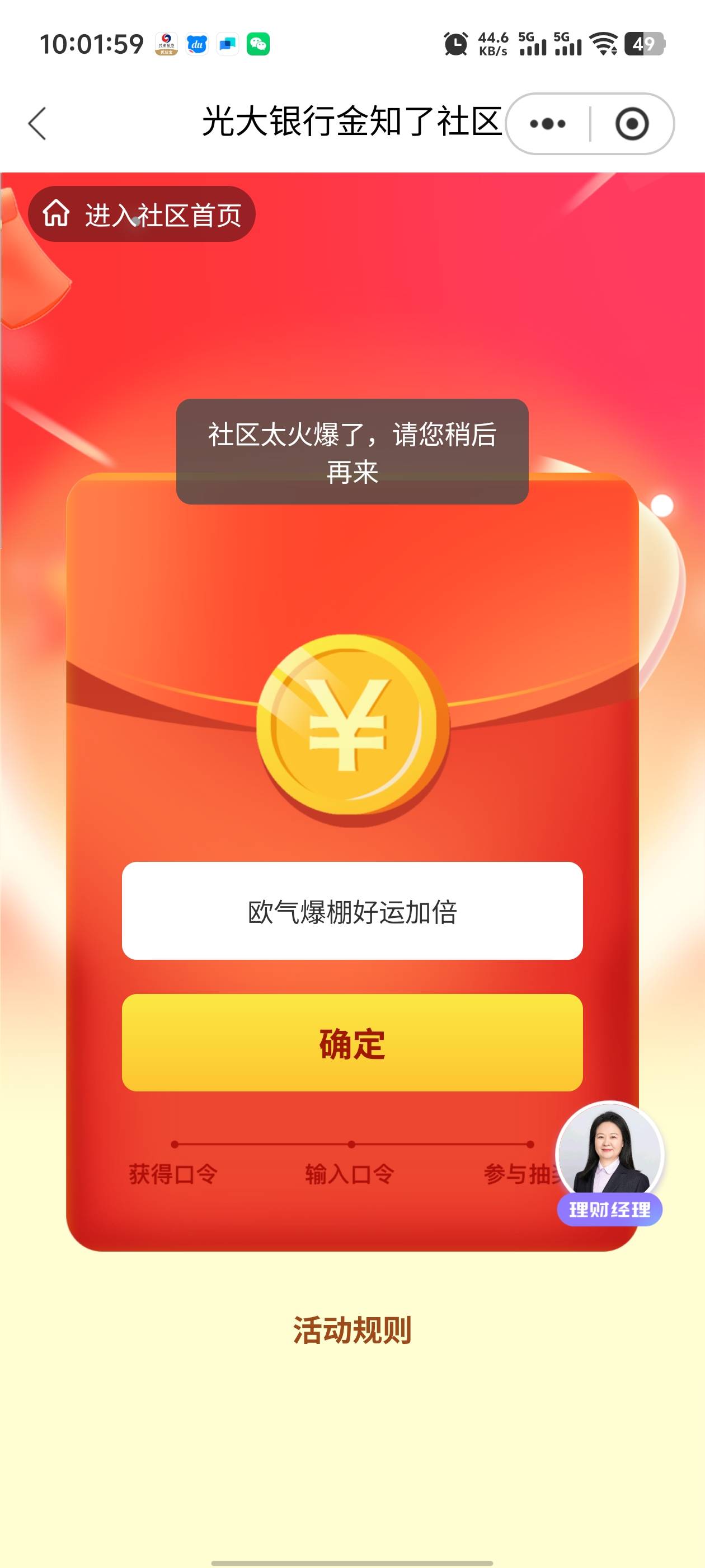 cs光大啊，第一期不知道这活动，去晚了，后面每期都蹲点，第一时间搞都没问题，最后一5 / 作者:枫叶。 / 