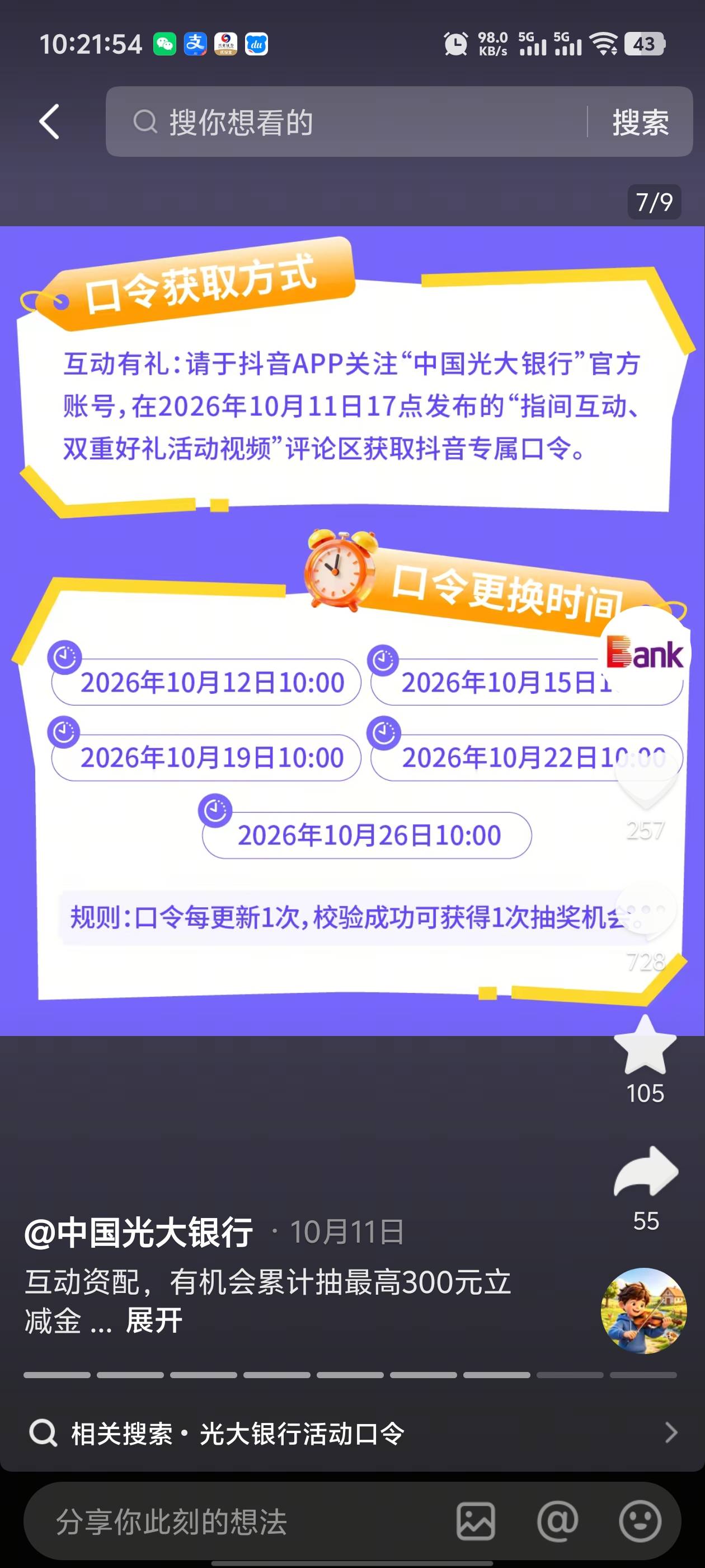 cs光大啊，第一期不知道这活动，去晚了，后面每期都蹲点，第一时间搞都没问题，最后一83 / 作者:枫叶。 / 
