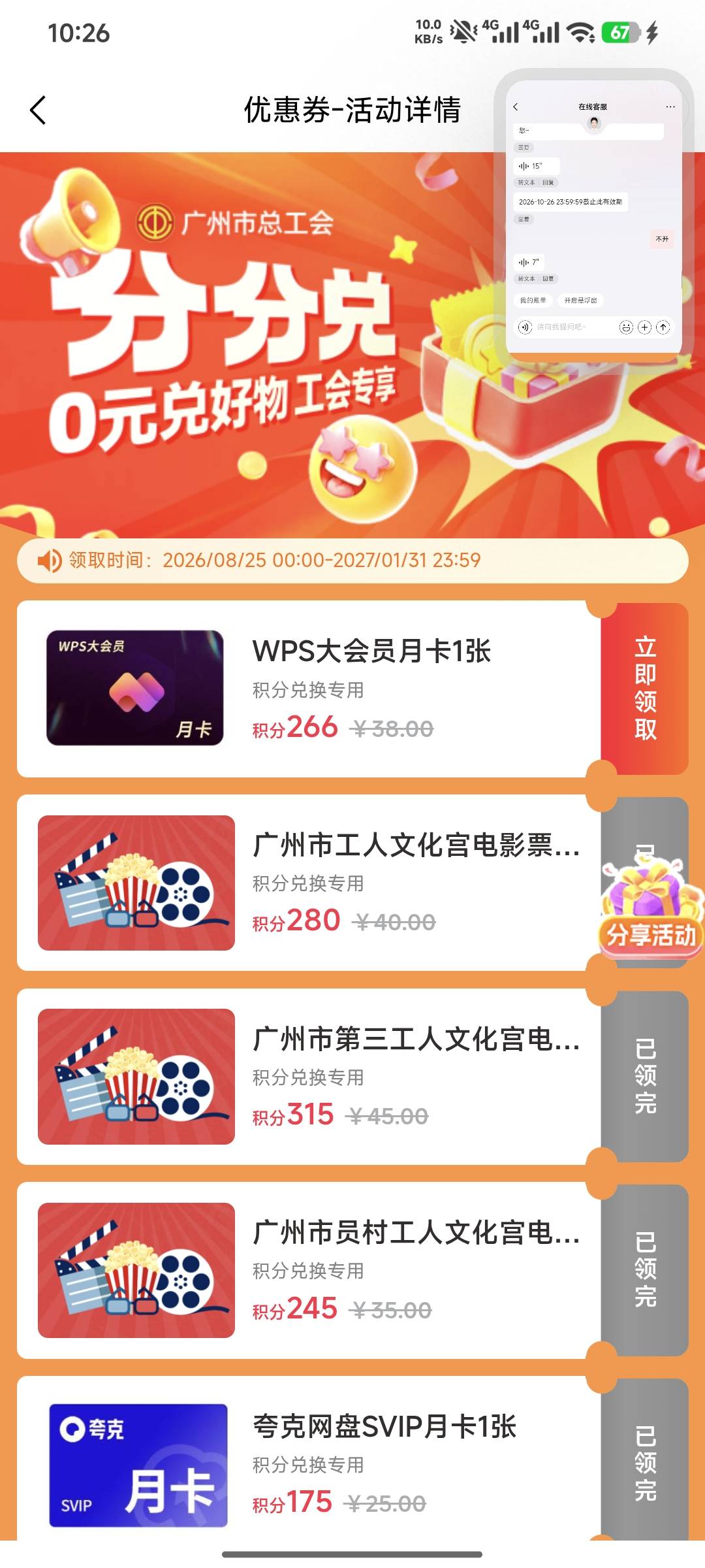 广州工会补货了，wps和芒果，其他的不知道是补了还是没补，反正都没了。，老哥们快去
23 / 作者:嘿嘿hahaha / 