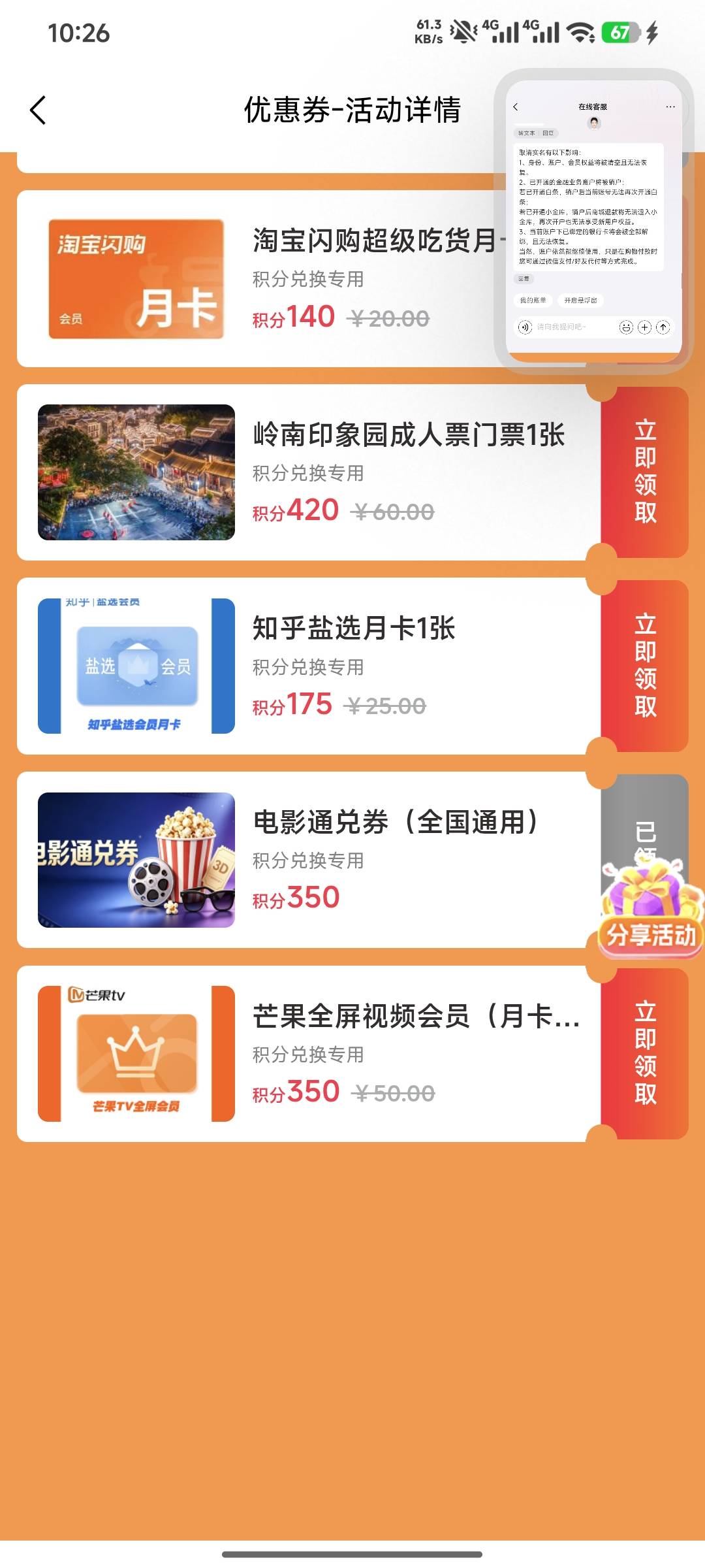 广州工会补货了，wps和芒果，其他的不知道是补了还是没补，反正都没了。，老哥们快去
12 / 作者:嘿嘿hahaha / 