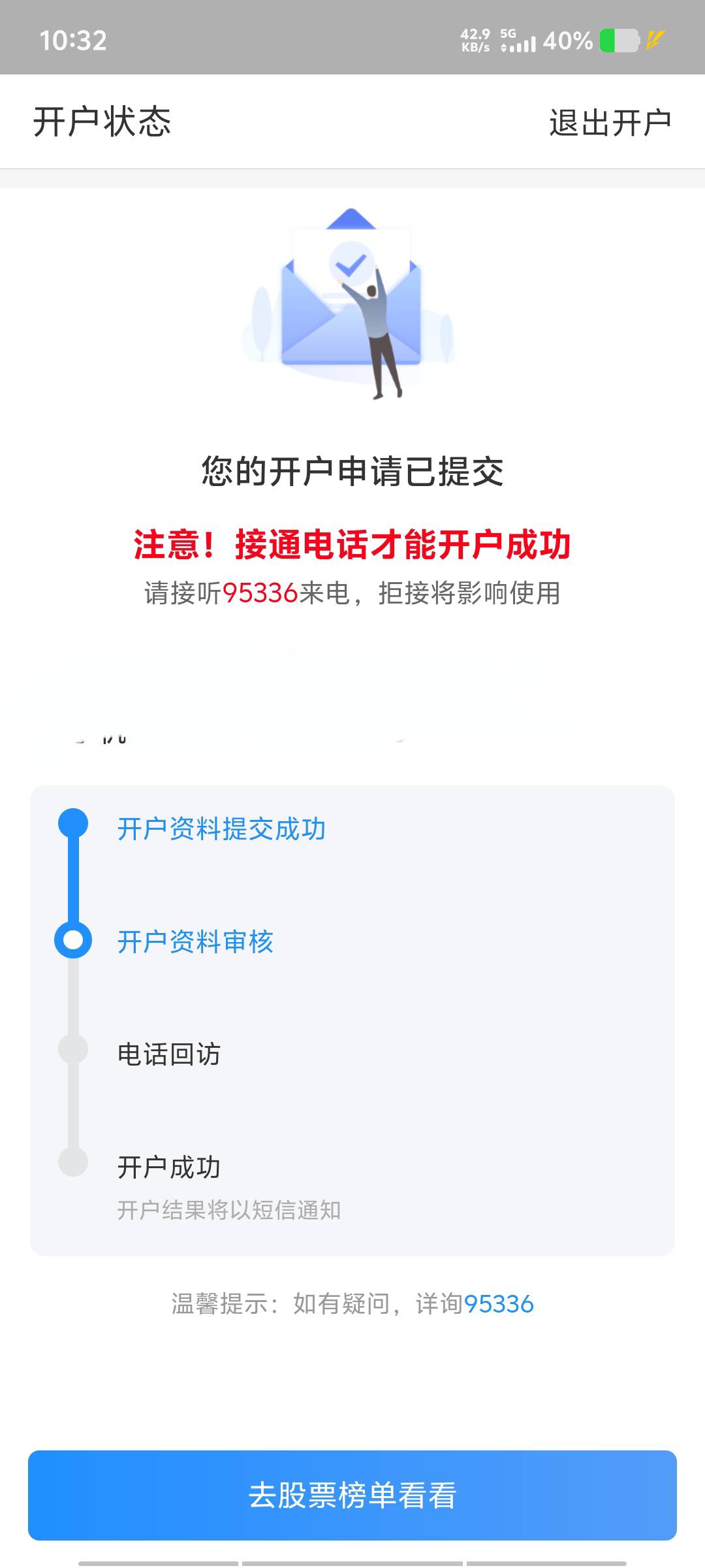 支付宝这鬼财通周四开的还不回访的，打电话还让等审核

35 / 作者:黑色的海 / 