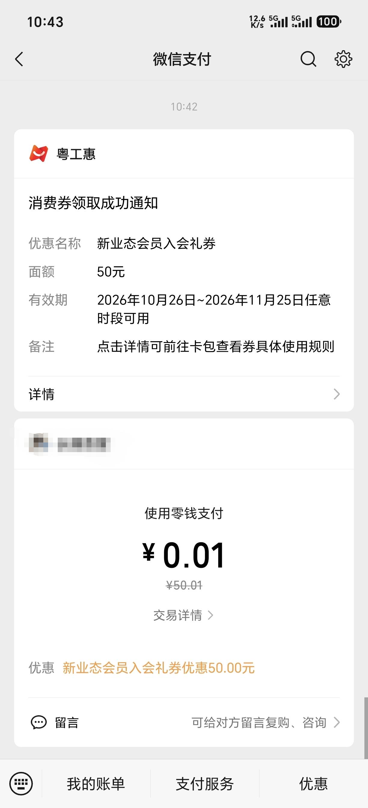 上个月从深圳货拉拉转到汕头滴滴

11 / 作者:时倾k / 