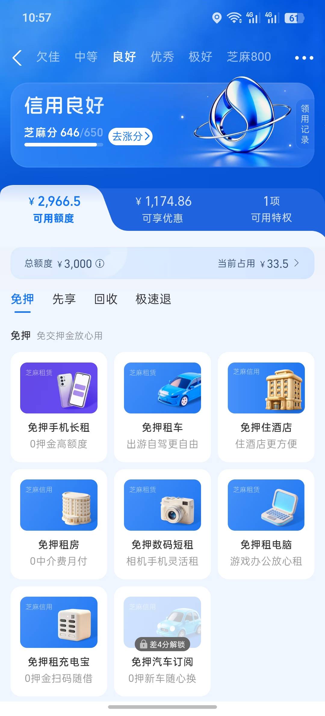 这个支付宝先享能t吗，刚去超市买东西碰一碰出来的用了几十块7天还
45 / 作者:liuggg / 