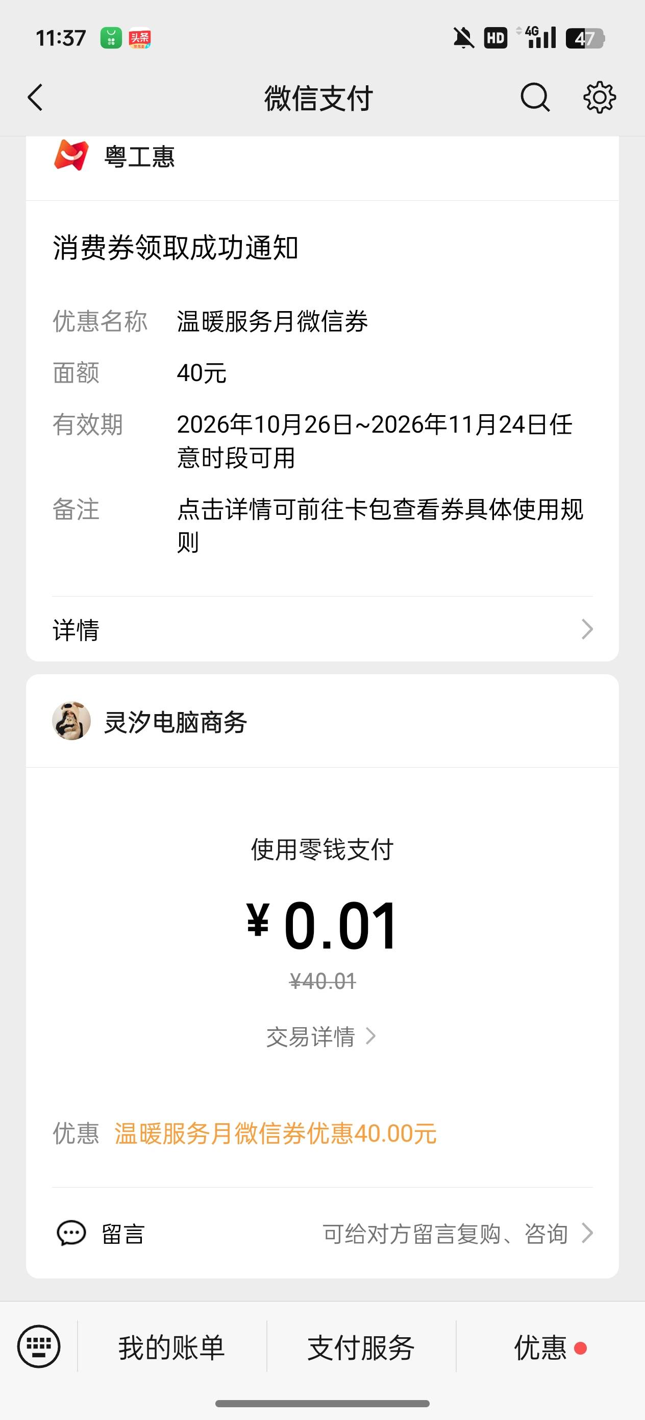 爽

74 / 作者:尤诺 / 