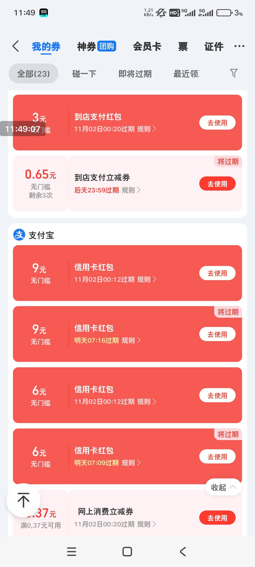 支付宝小号，这个红包怎么t啊，小号没有闪动

91 / 作者:小燃燃 / 