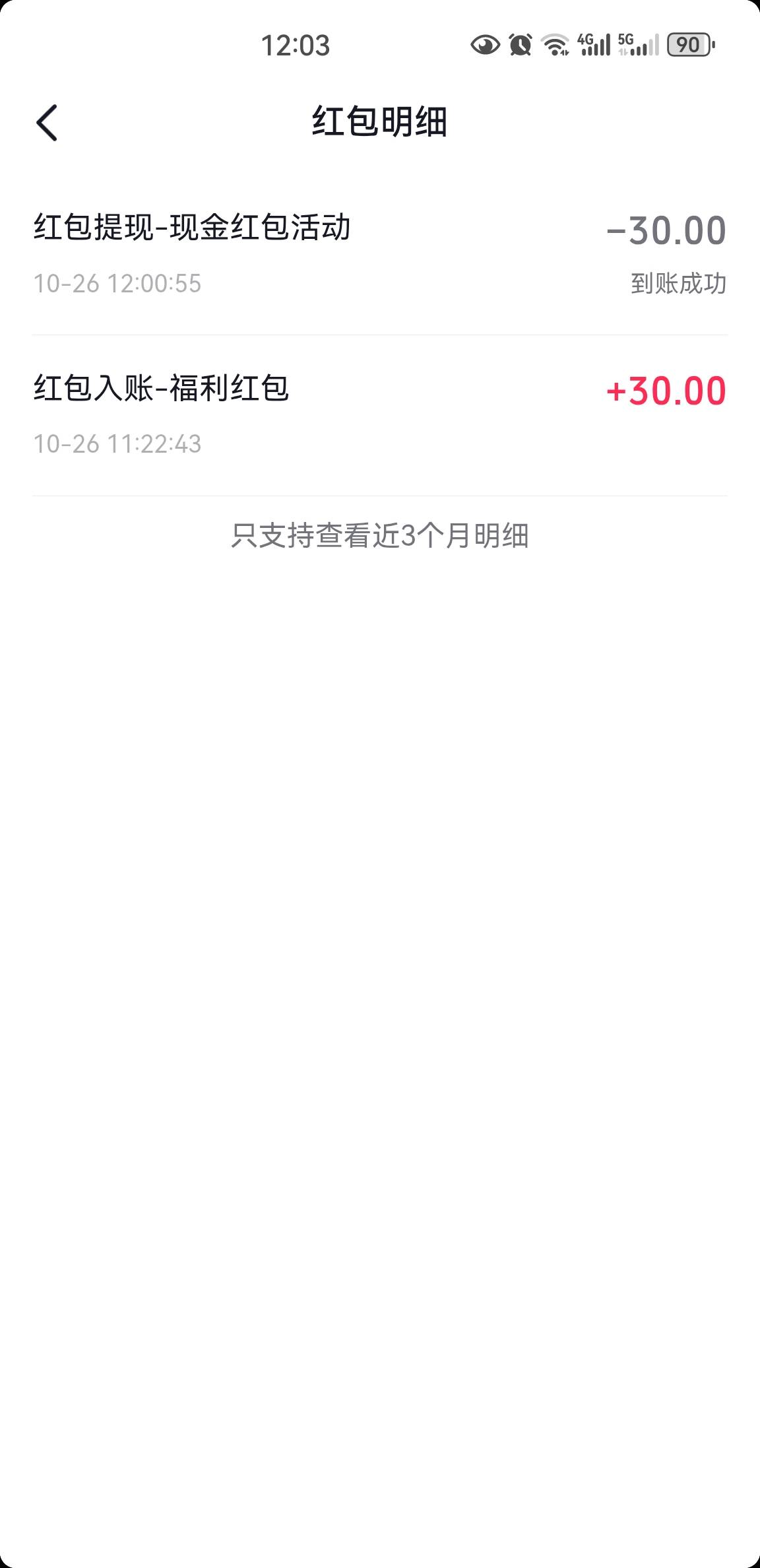 支付宝当时开通财通证券，30的一直无法领取，投诉完补发了
抖音今天也给补了，就是交30 / 作者:发财老哥 / 