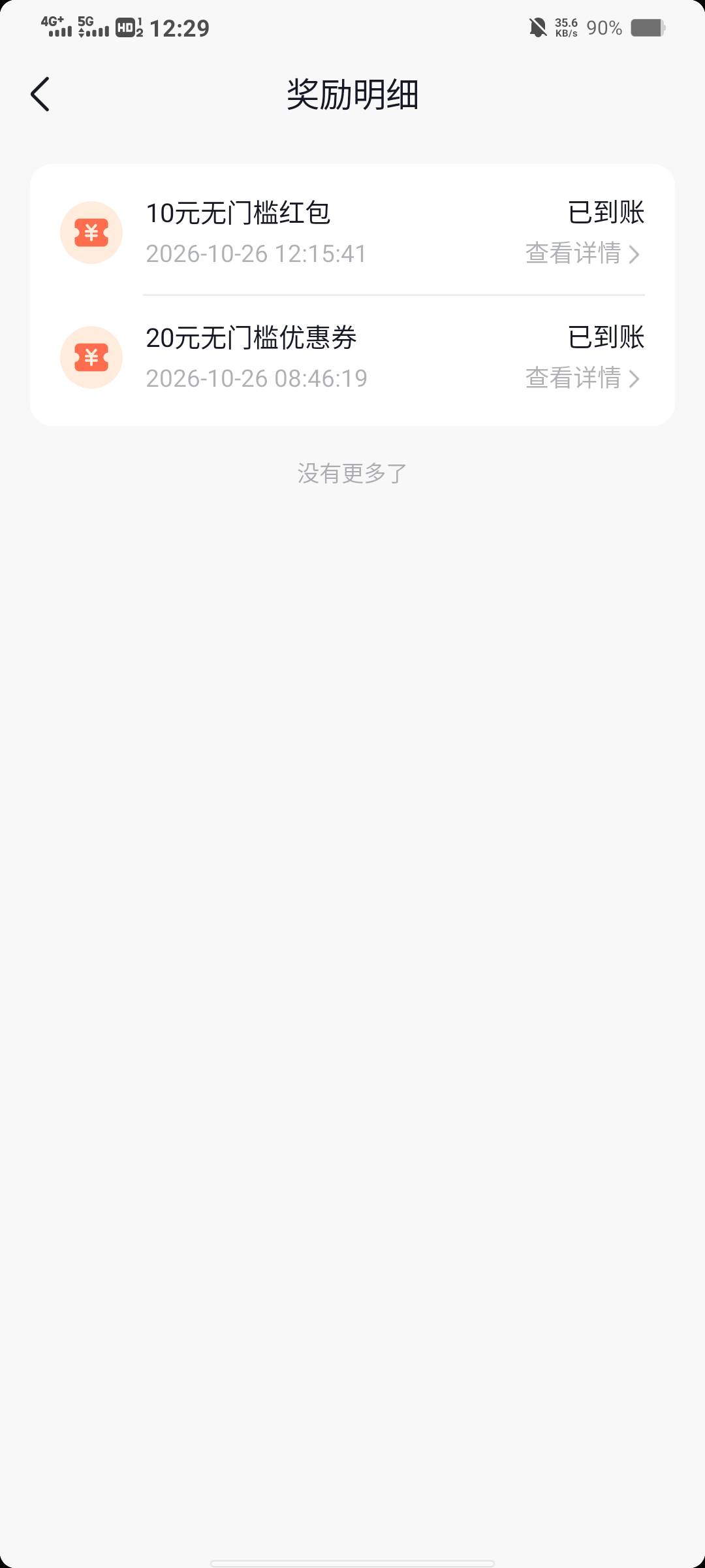 周一了  dy证券搞起来  还有个80的 得到一点才能交易

48 / 作者:风雨547 / 