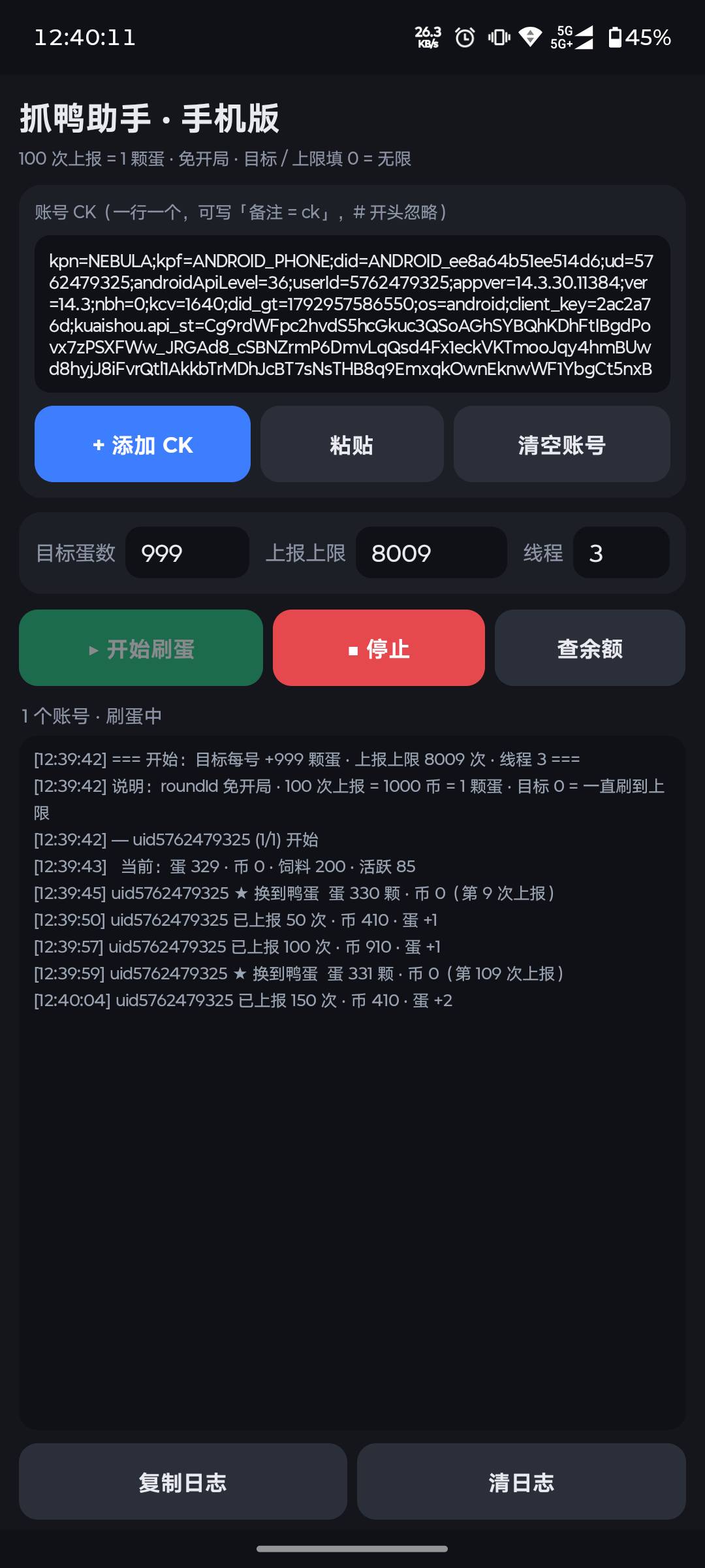 捉鸭子2.1版本，亲测能用
来自UC网盘分享文件：
「捉鸭蛋最新版」
链接：

UC网盘支持34 / 作者:发癫 / 