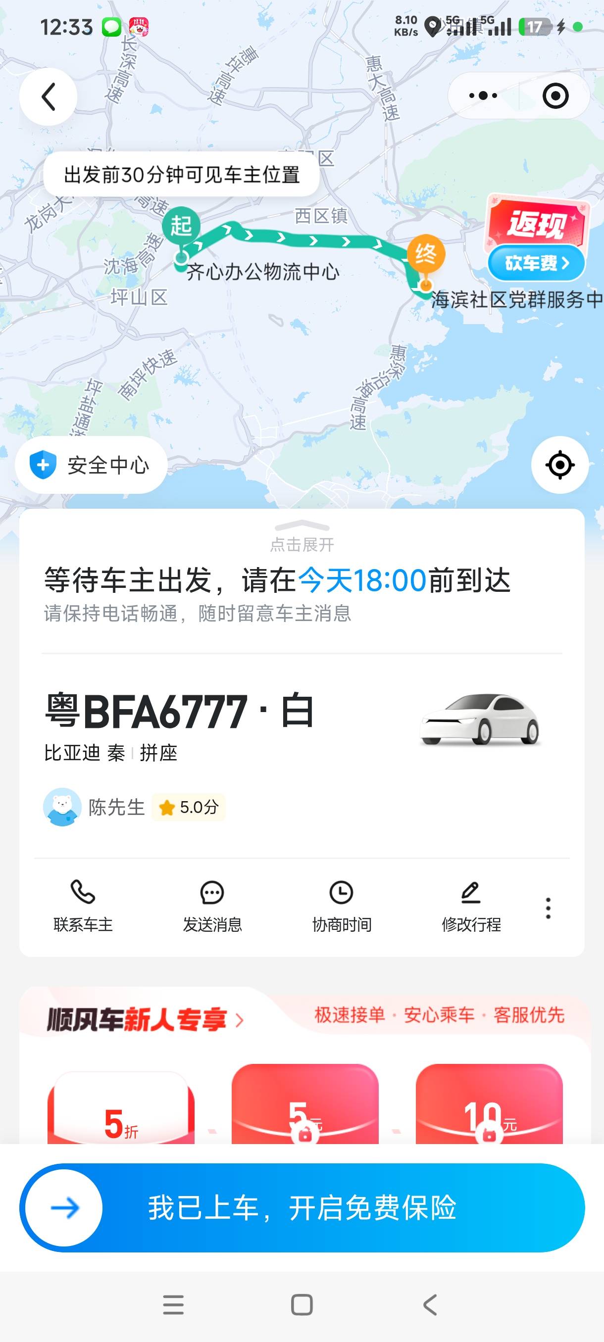 哈啰顺风车12优惠卷能出多少
14 / 作者:阿狸酱紫啊 / 