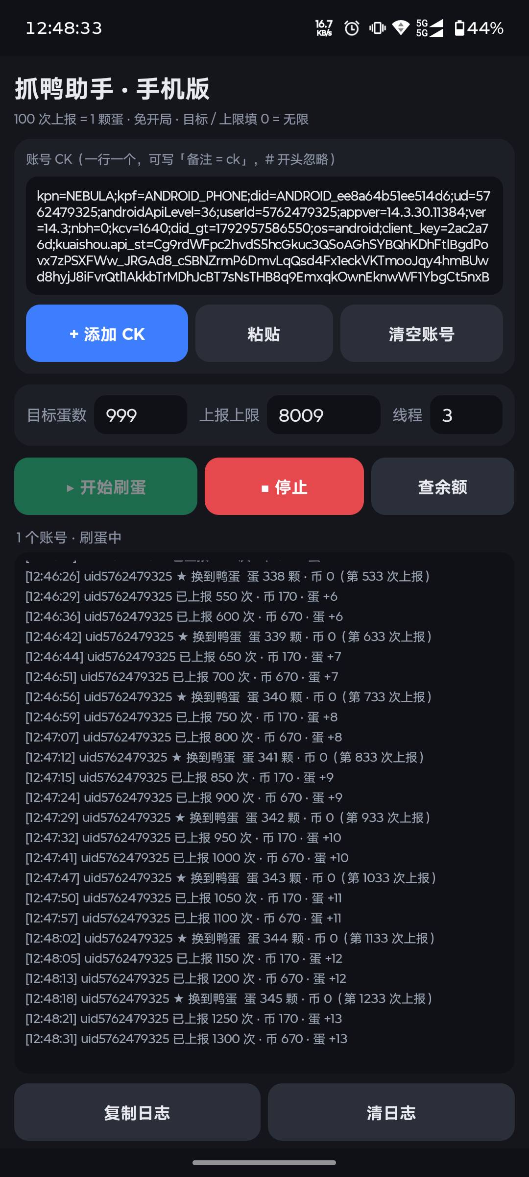 捉鸭子2.1版本，亲测能用
来自UC网盘分享文件：
「捉鸭蛋最新版」
链接：

UC网盘支持51 / 作者:发癫 / 