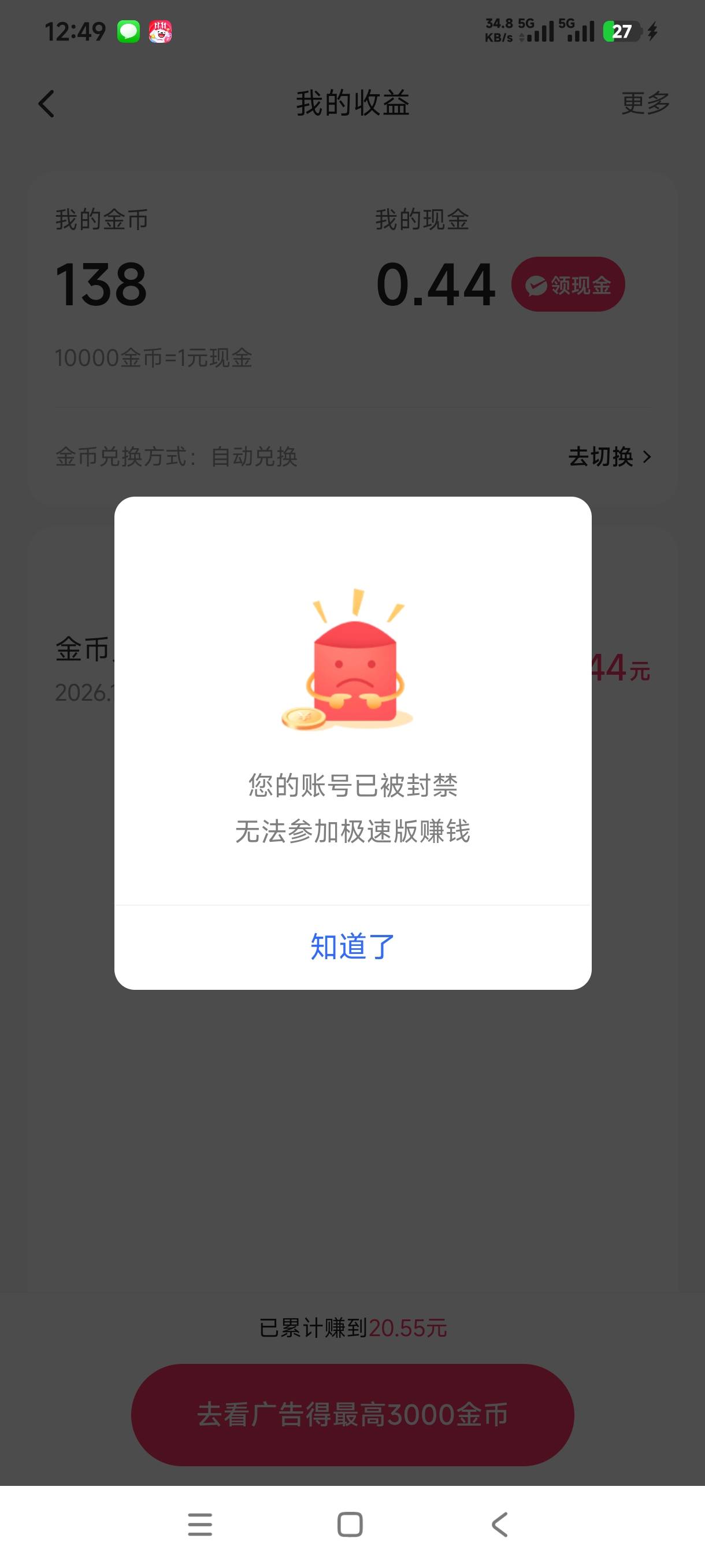 老哥们刷蛋注意点开始封号了


92 / 作者:阿狸酱紫啊 / 