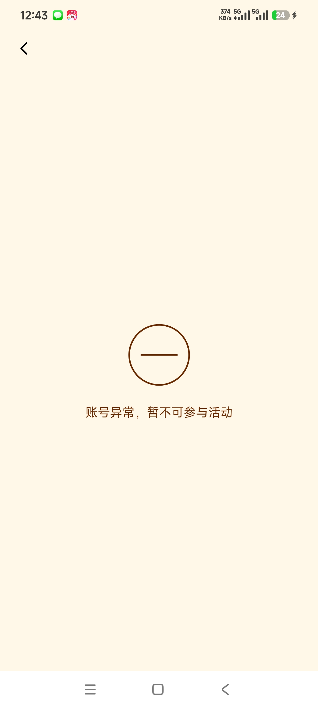 老哥们刷蛋注意点开始封号了


94 / 作者:阿狸酱紫啊 / 
