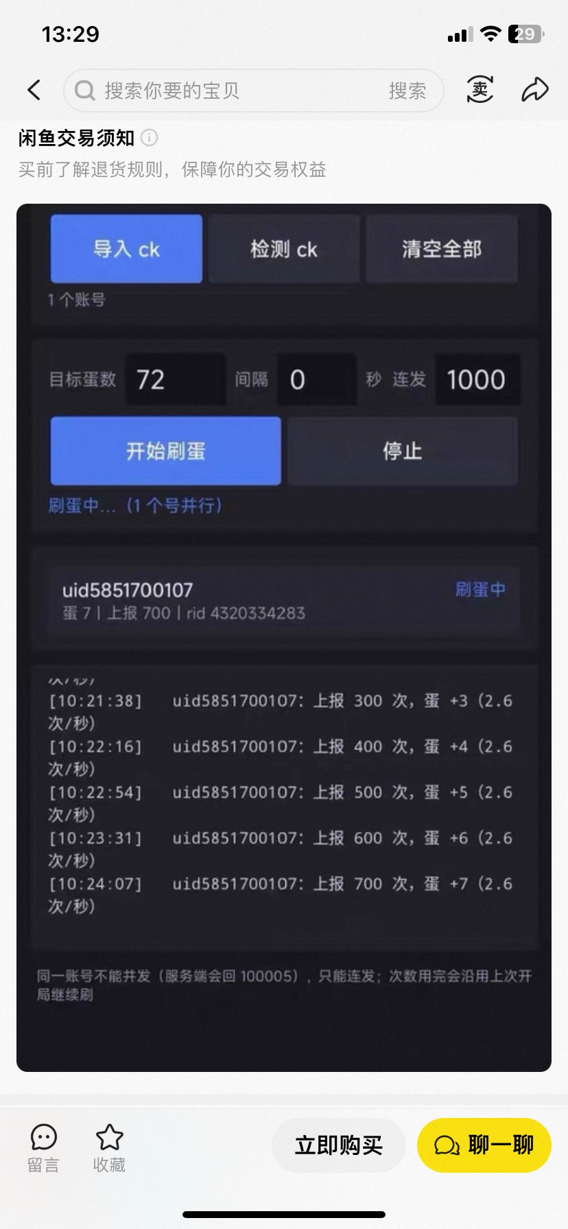 抓蛋用这个是不是快一点

33 / 作者:泡萝卜皮 / 
