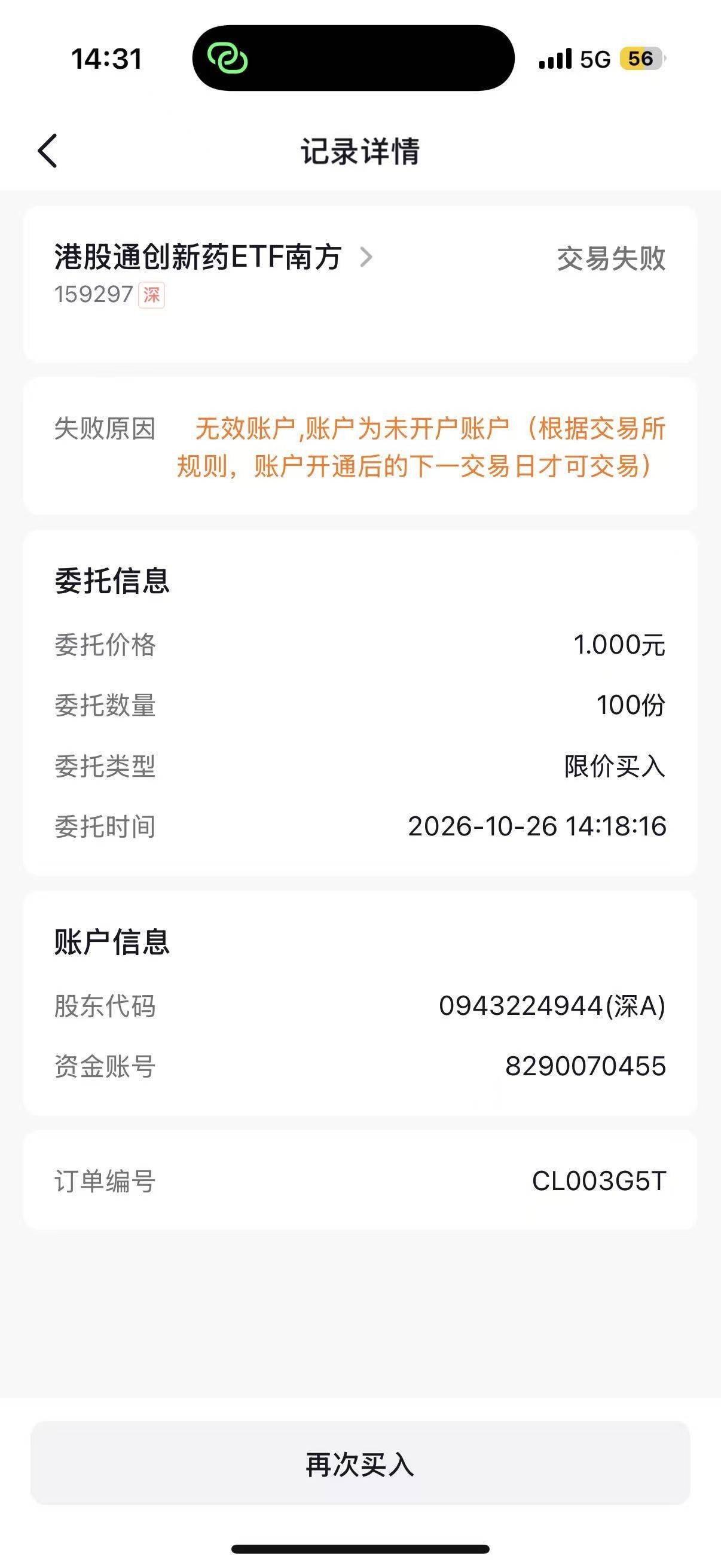 老哥们 中金都加挂了为什么还不能买 还是这样

47 / 作者:一叶知秋- / 