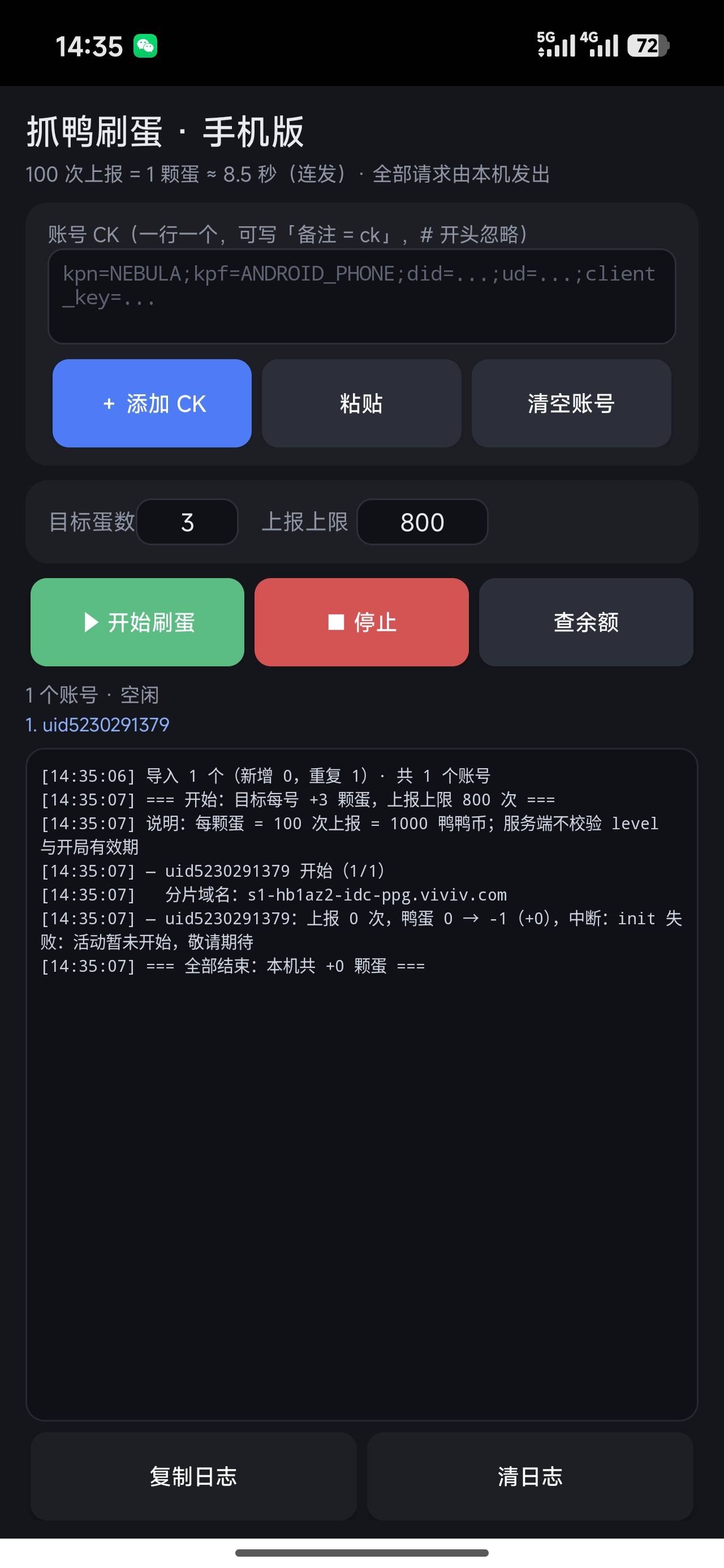 老哥们 救我 2次ck每个都设置了 还是不行

82 / 作者:被封了八个号了 / 