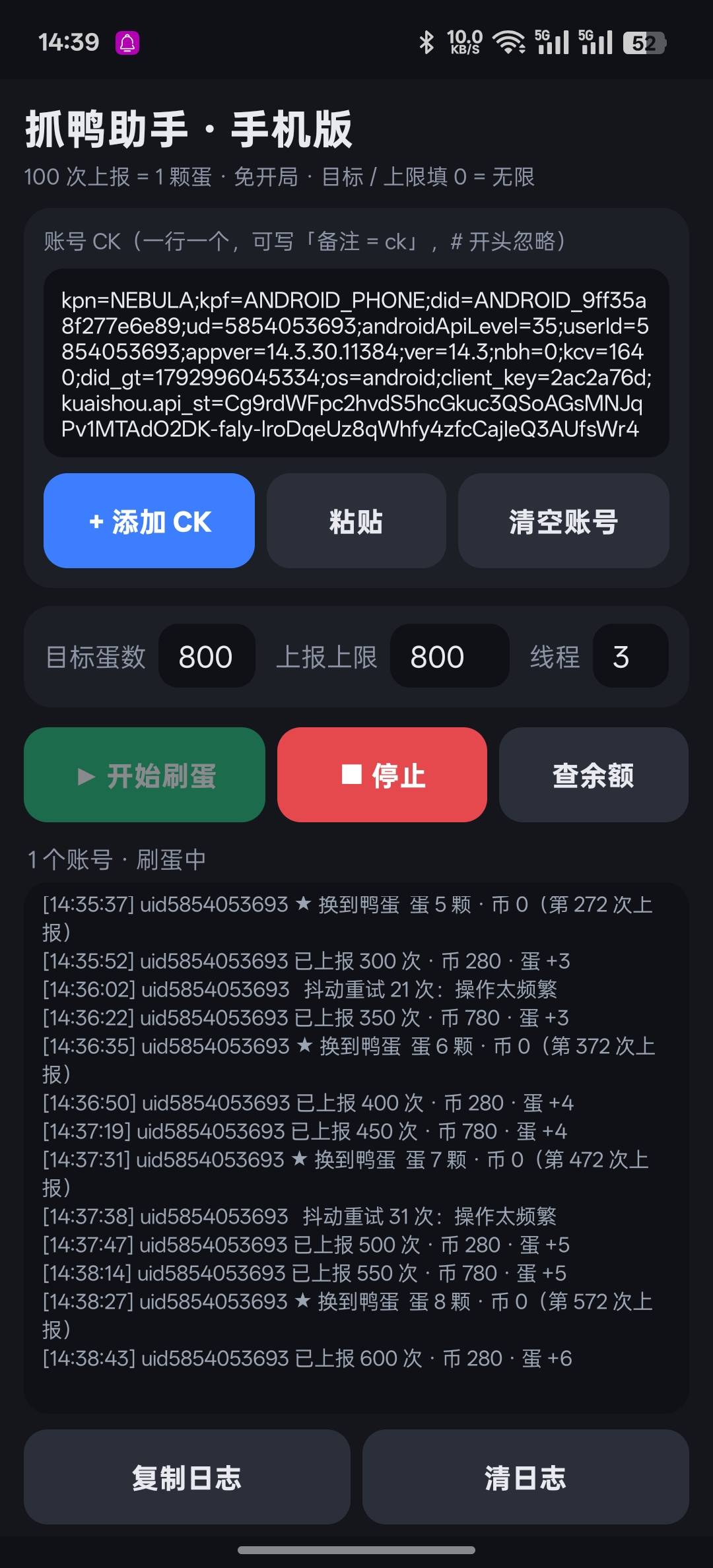 老哥们是，我这个是正常运行吗，抖动重试，操作太频繁什么意思

80 / 作者:好的好的1 / 