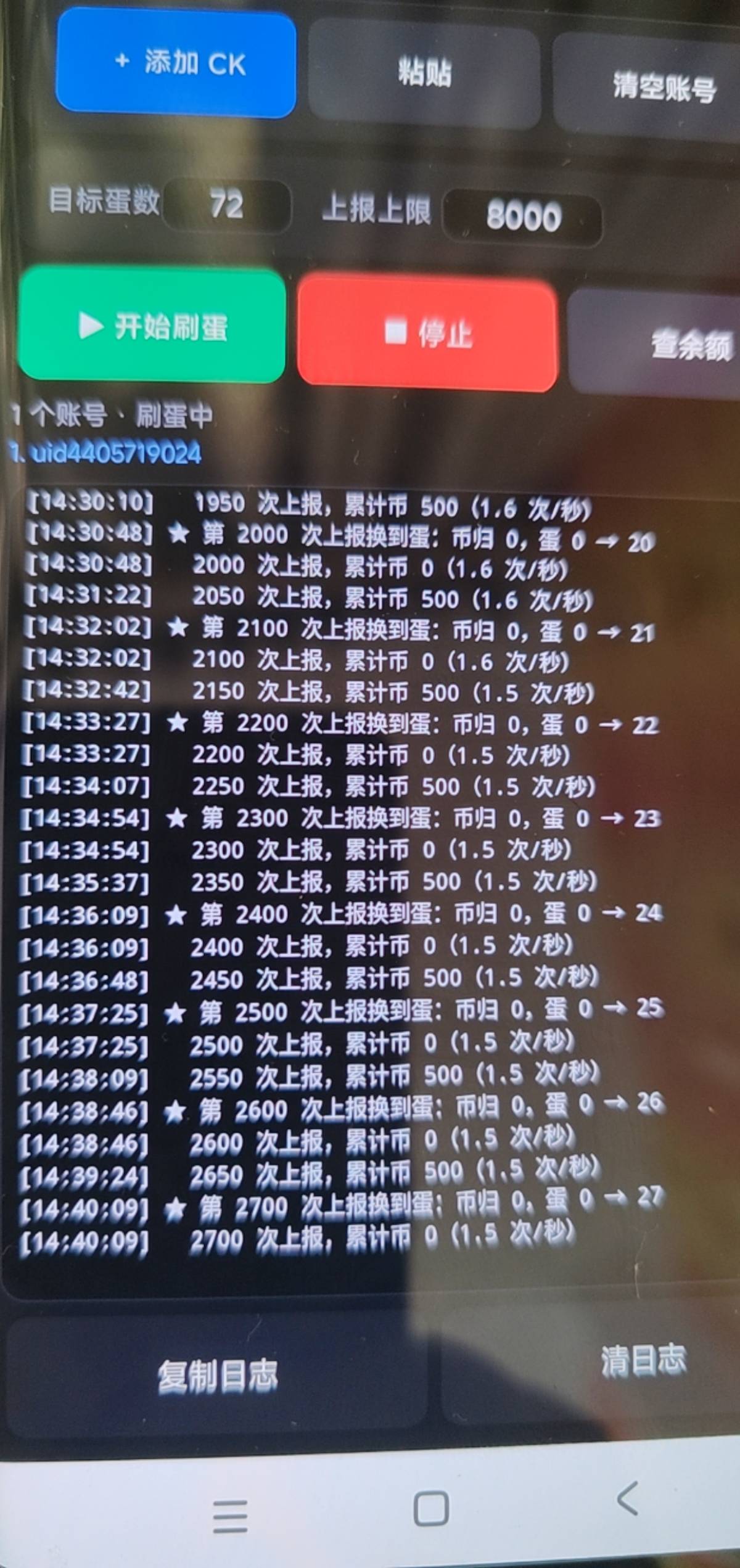 多少人在刷，1分半1个蛋

82 / 作者:至尊卡太上皇 / 
