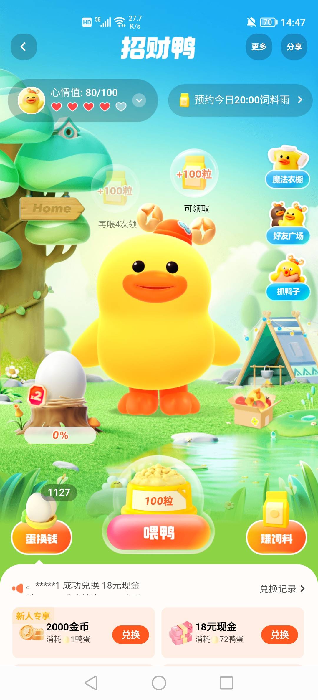 鸭蛋1100到手

20 / 作者:三和大神挂壁面 / 