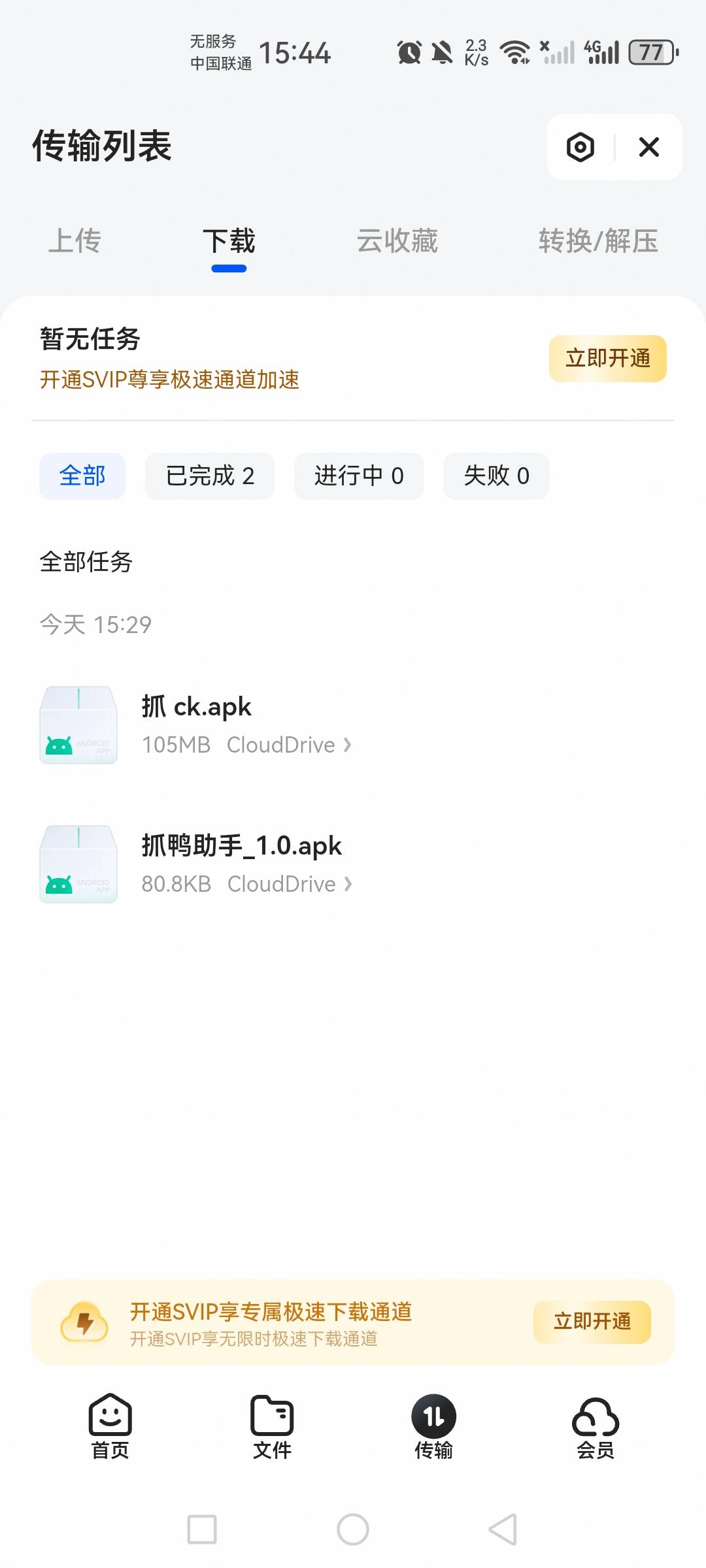 老哥们，2个app也下载了，登上去了，怎么抓ck？求老哥们指导

62 / 作者:WSF1 / 