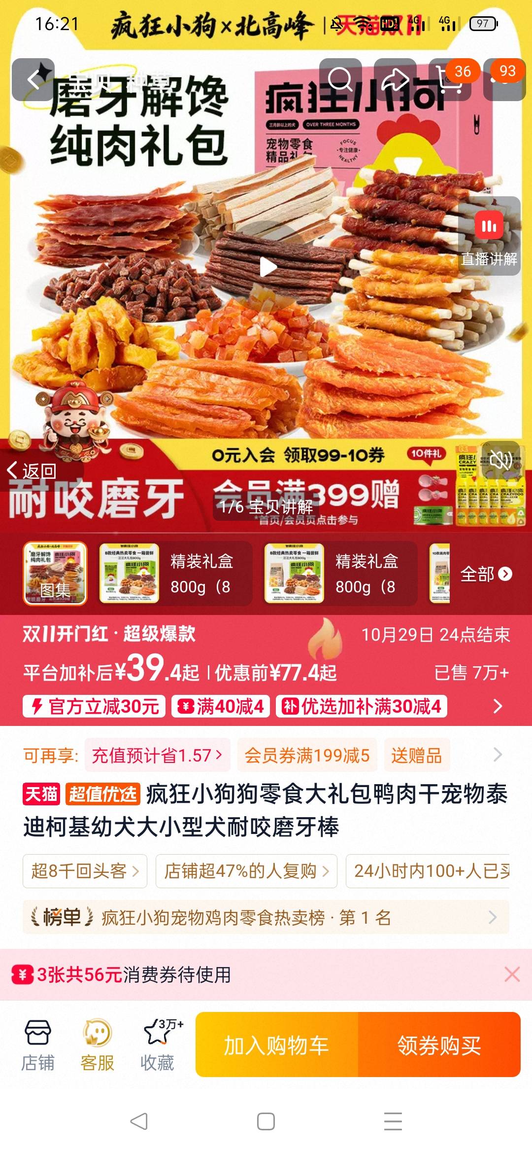 真的离谱 这京东价格跟淘宝差这么多 一模一样的东西。
用了京东上十年从不用其他平台83 / 作者:风厮磨 / 