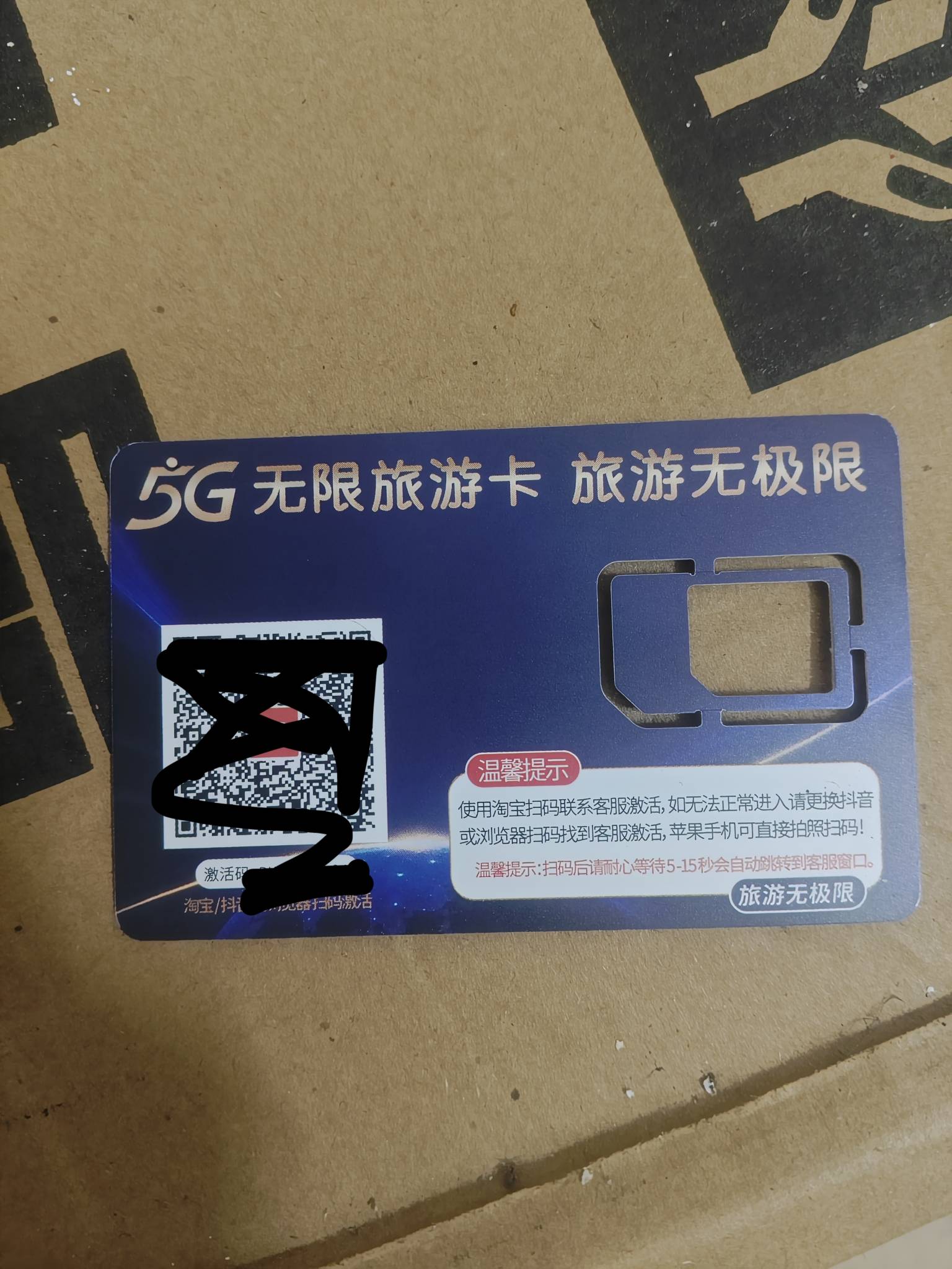 老哥们我这个流量卡怎么是需要扫码找客服激活的 而且还不是四大运营商的客服 会不会是62 / 作者:黑暗的蔡徐坤 / 