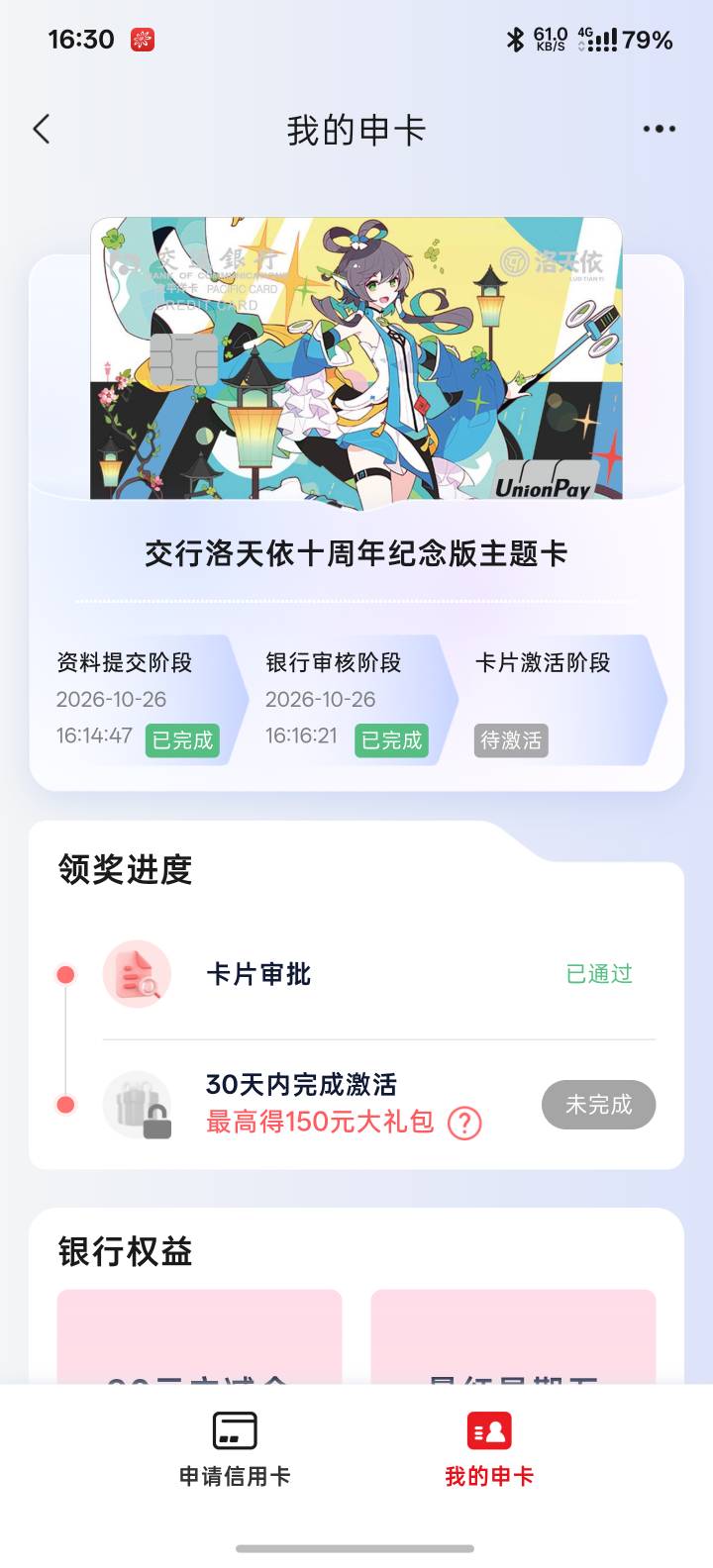 交行信用卡秒过


56 / 作者:杪树枝条 / 