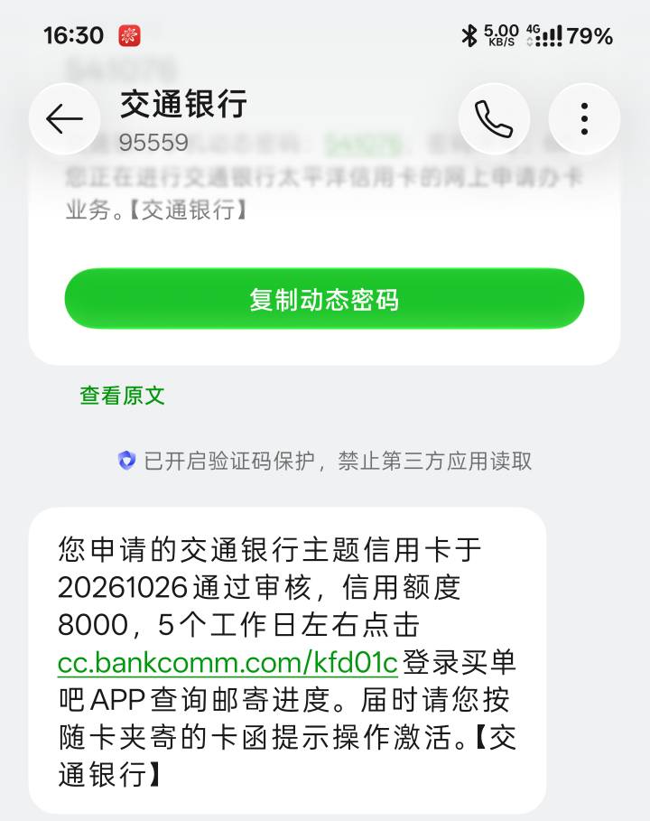 交行信用卡秒过


100 / 作者:杪树枝条 / 