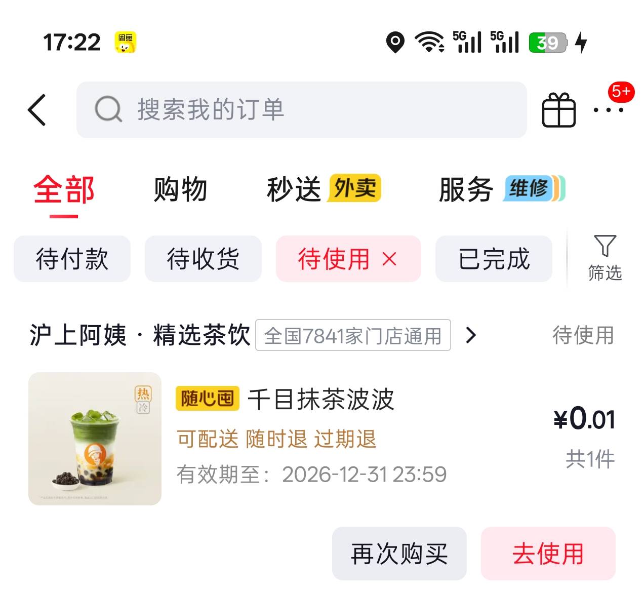 建设银行app搜:任务中心
随便做几个任务凑10个卡牌抽奖
我两个号抽都是10无门槛券
可99 / 作者:一个宝妈 / 